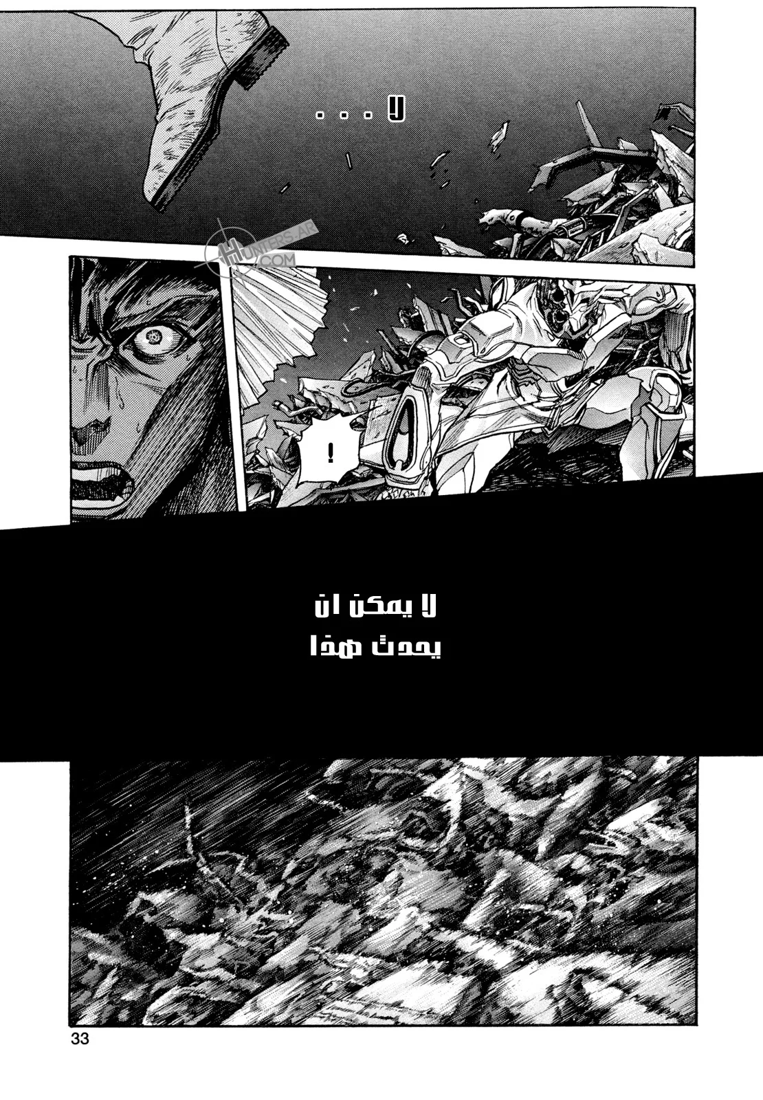 Read Zetman AR Manga Online