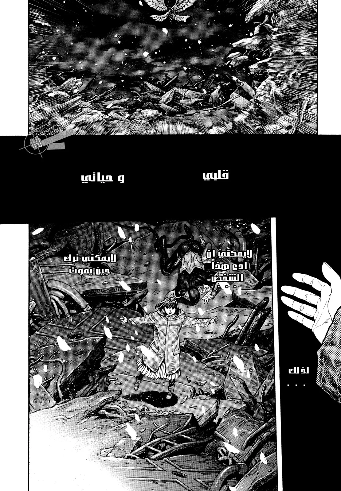 Read Zetman AR Manga Online