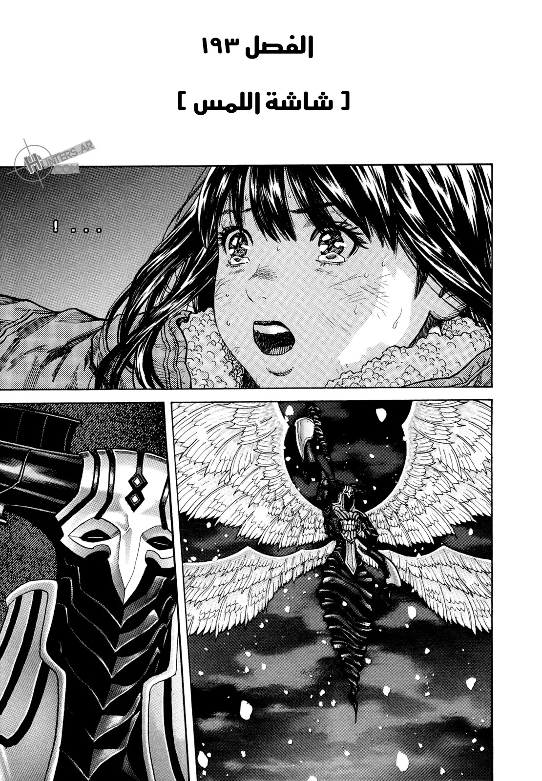 Read Zetman AR Manga Online