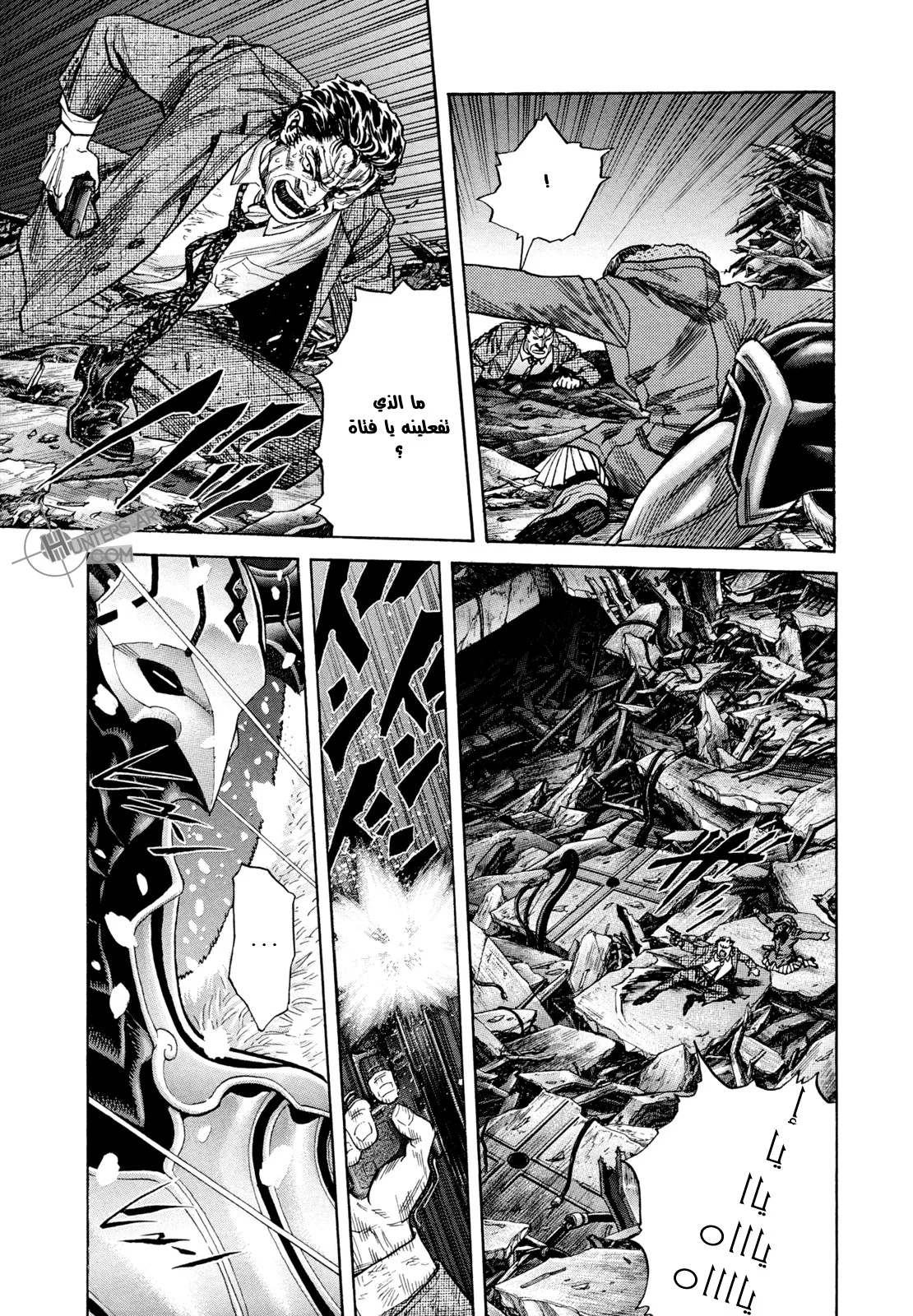 Read Zetman AR Manga Online