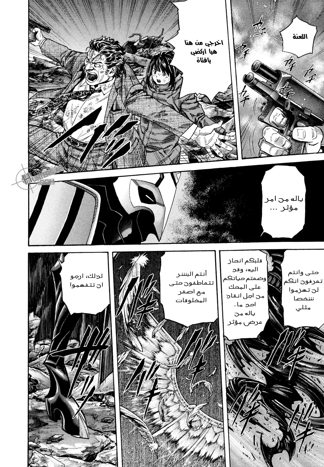 Read Zetman AR Manga Online