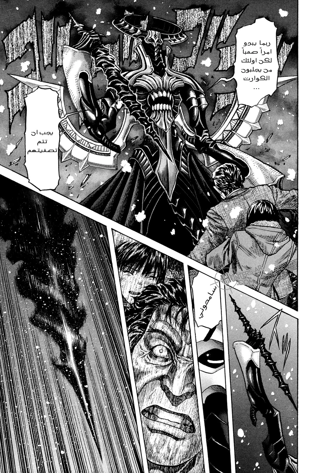 Read Zetman AR Manga Online