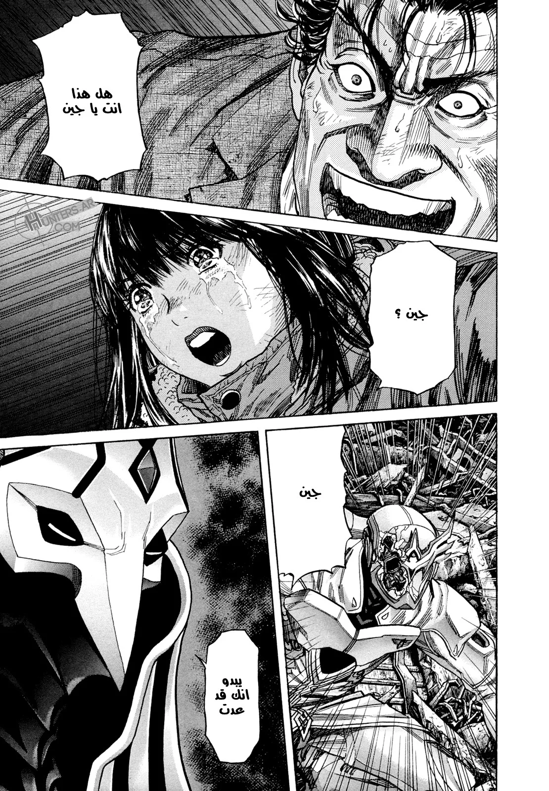Read Zetman AR Manga Online