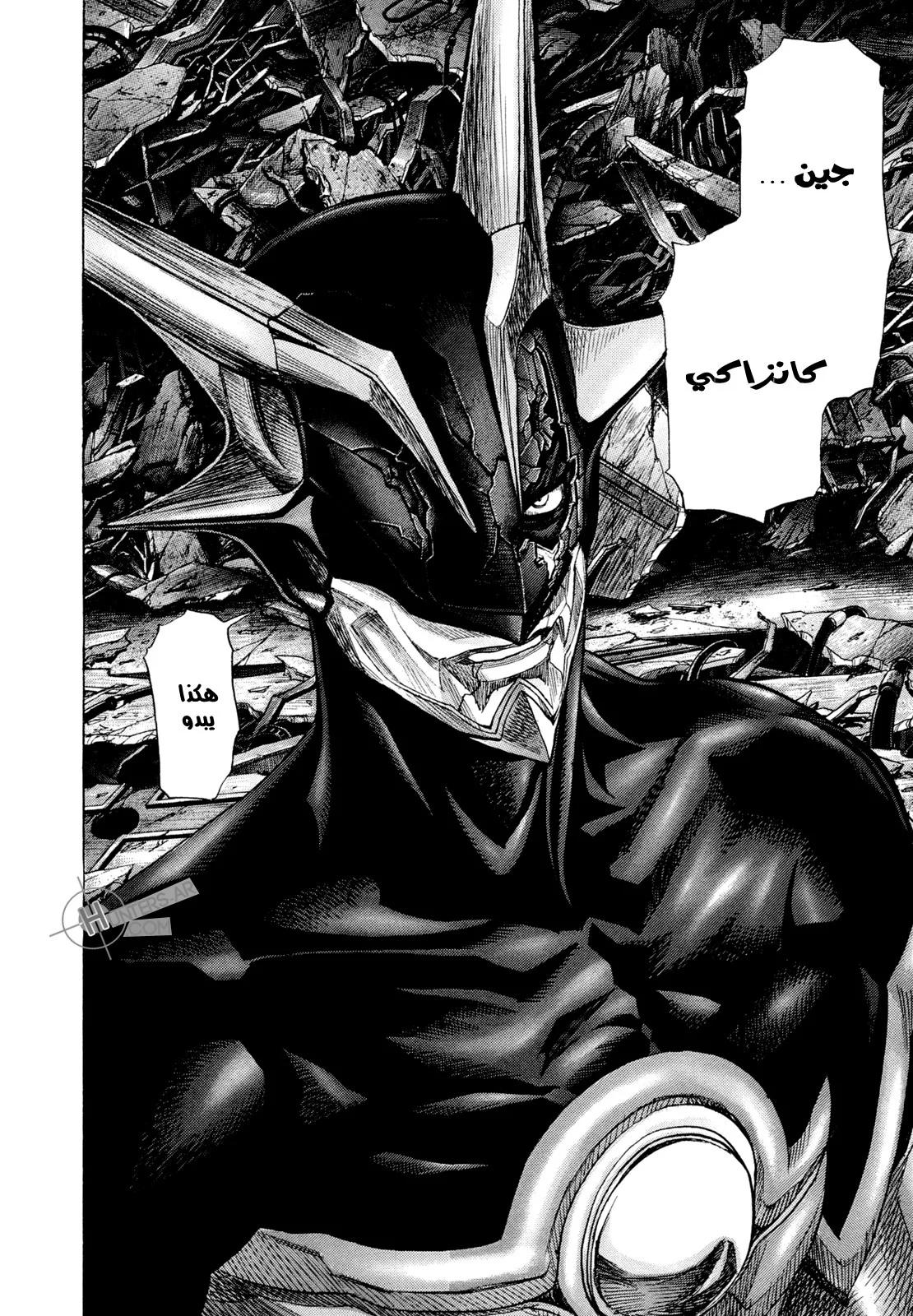 Read Zetman AR Manga Online