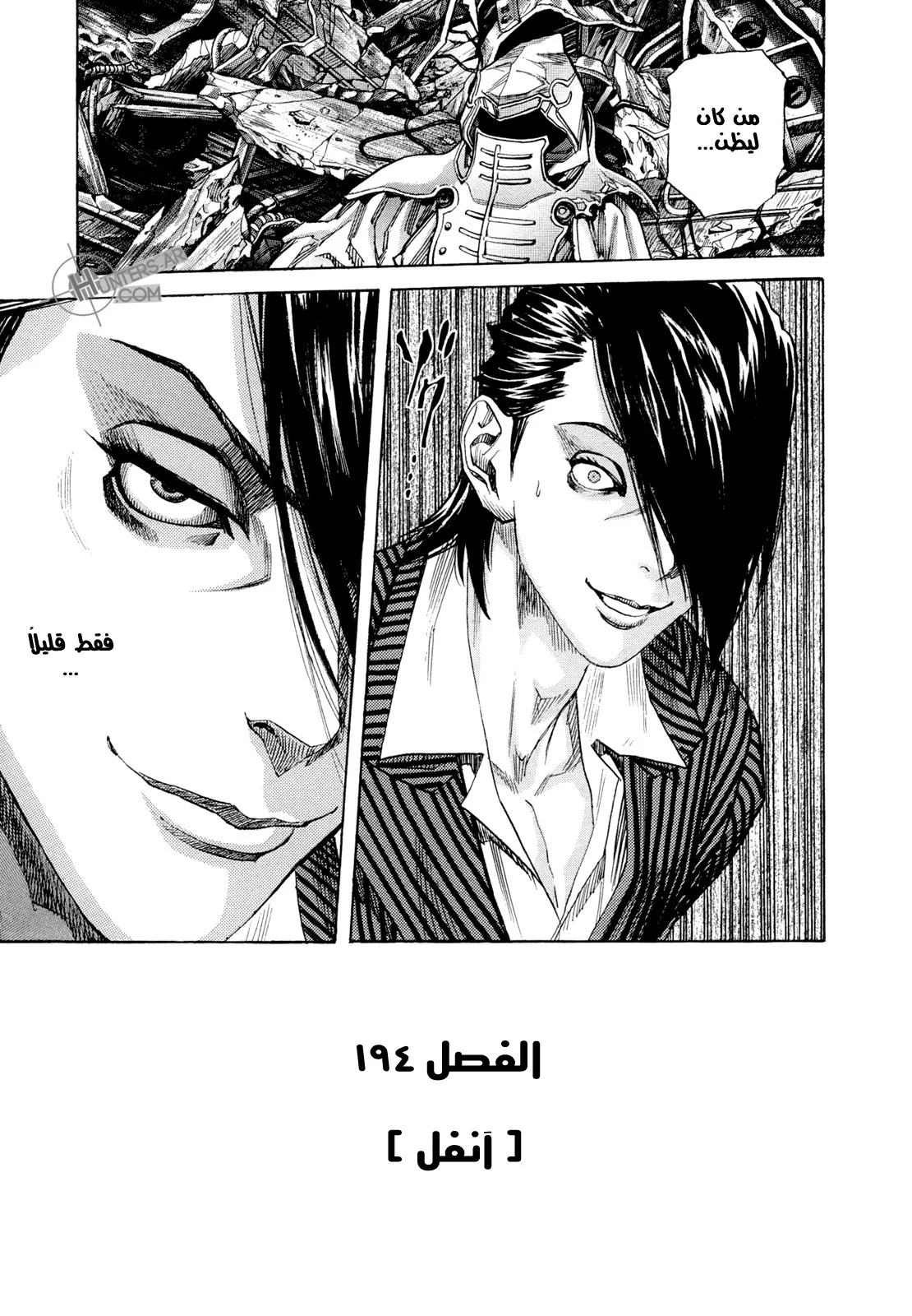 Read Zetman AR Manga Online