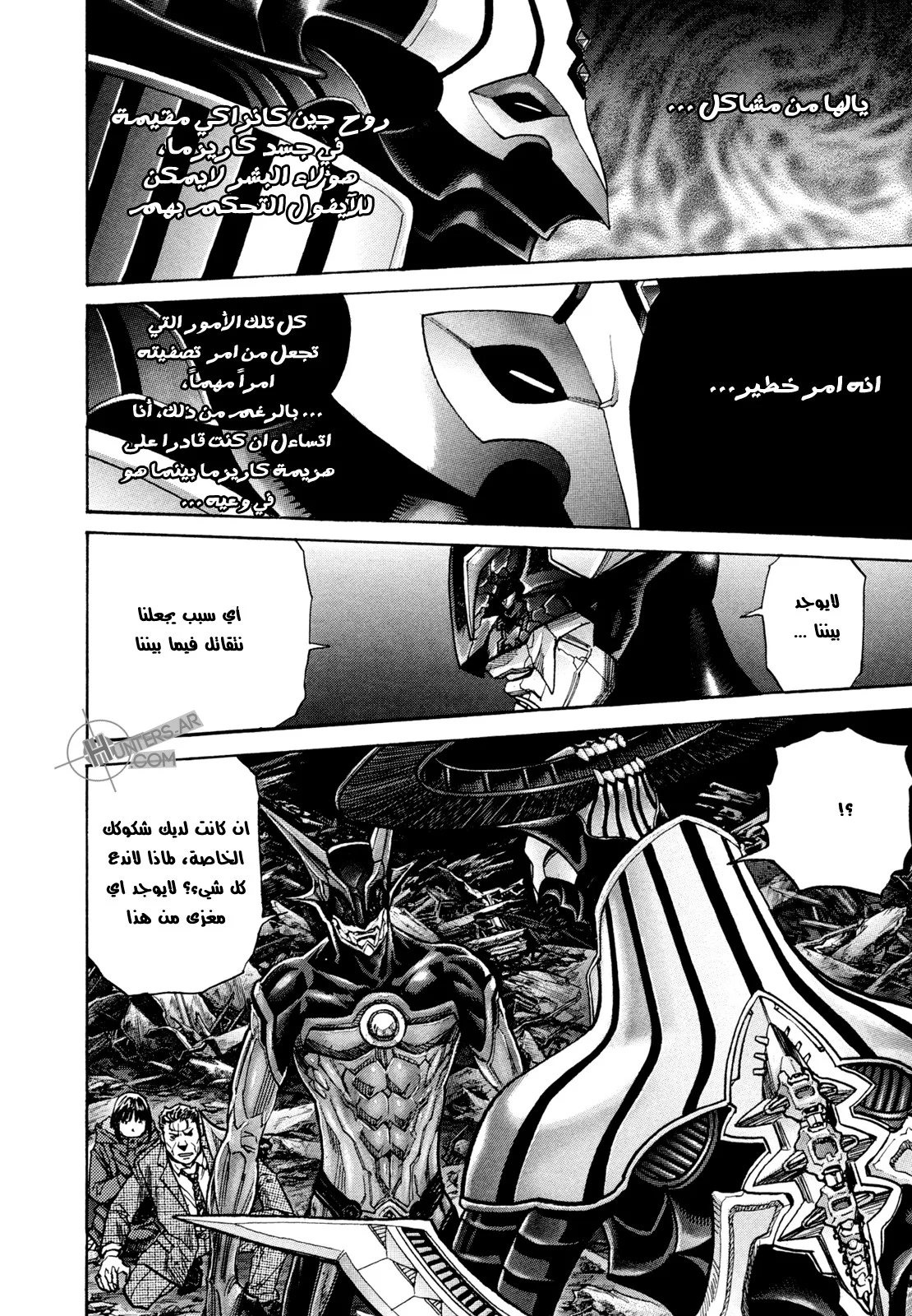Read Zetman AR Manga Online
