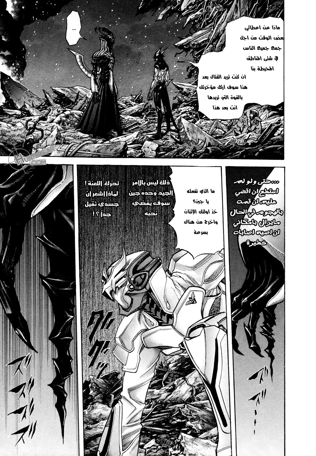 Read Zetman AR Manga Online
