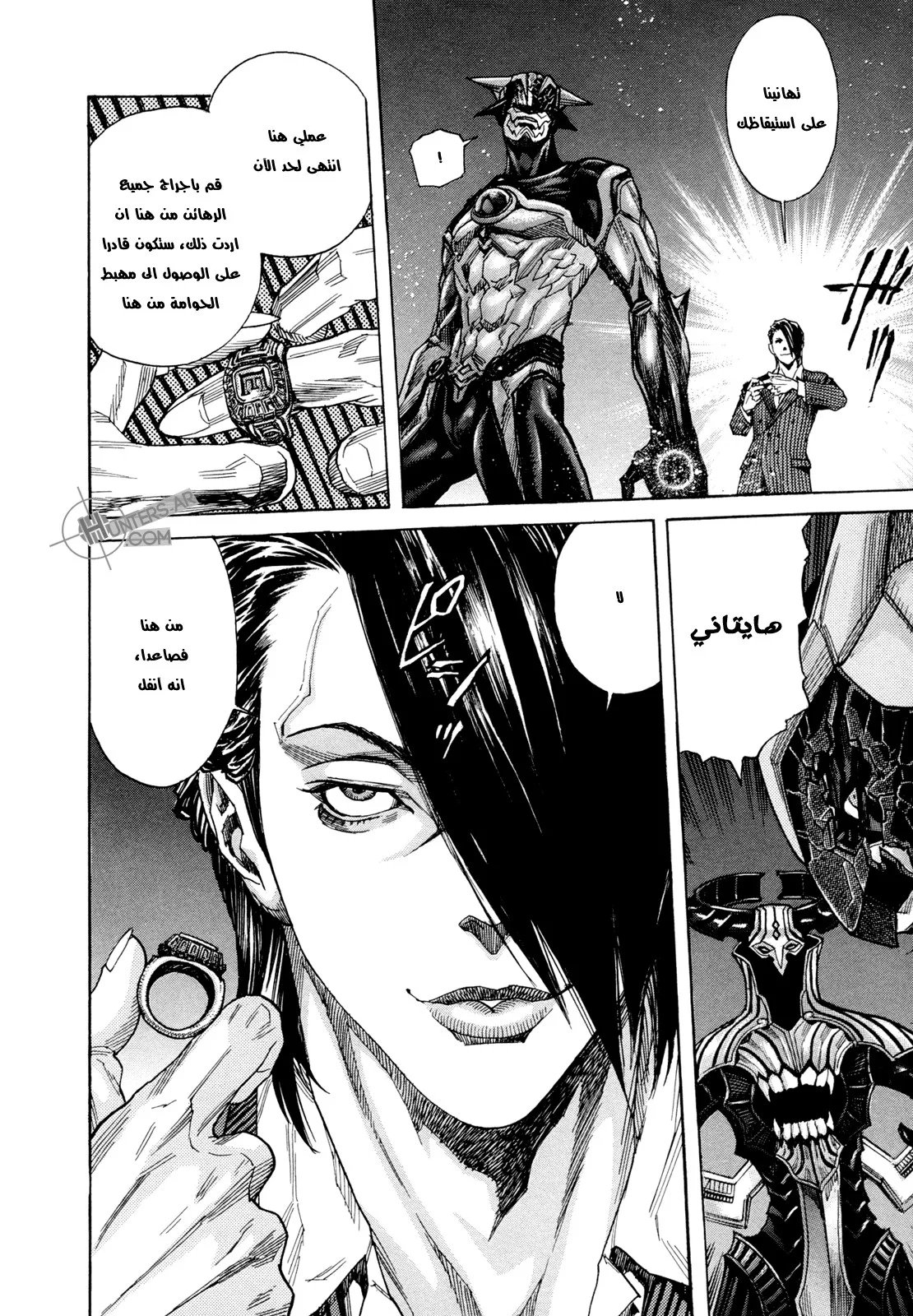 Read Zetman AR Manga Online