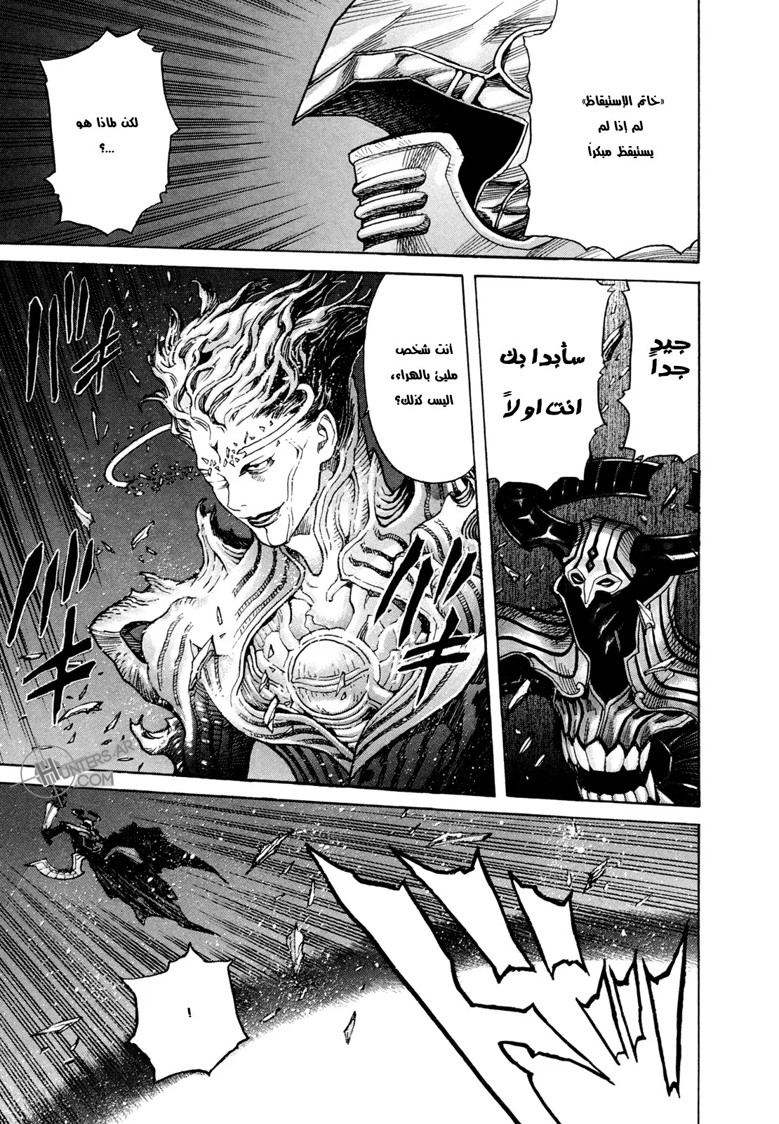 Read Zetman AR Manga Online