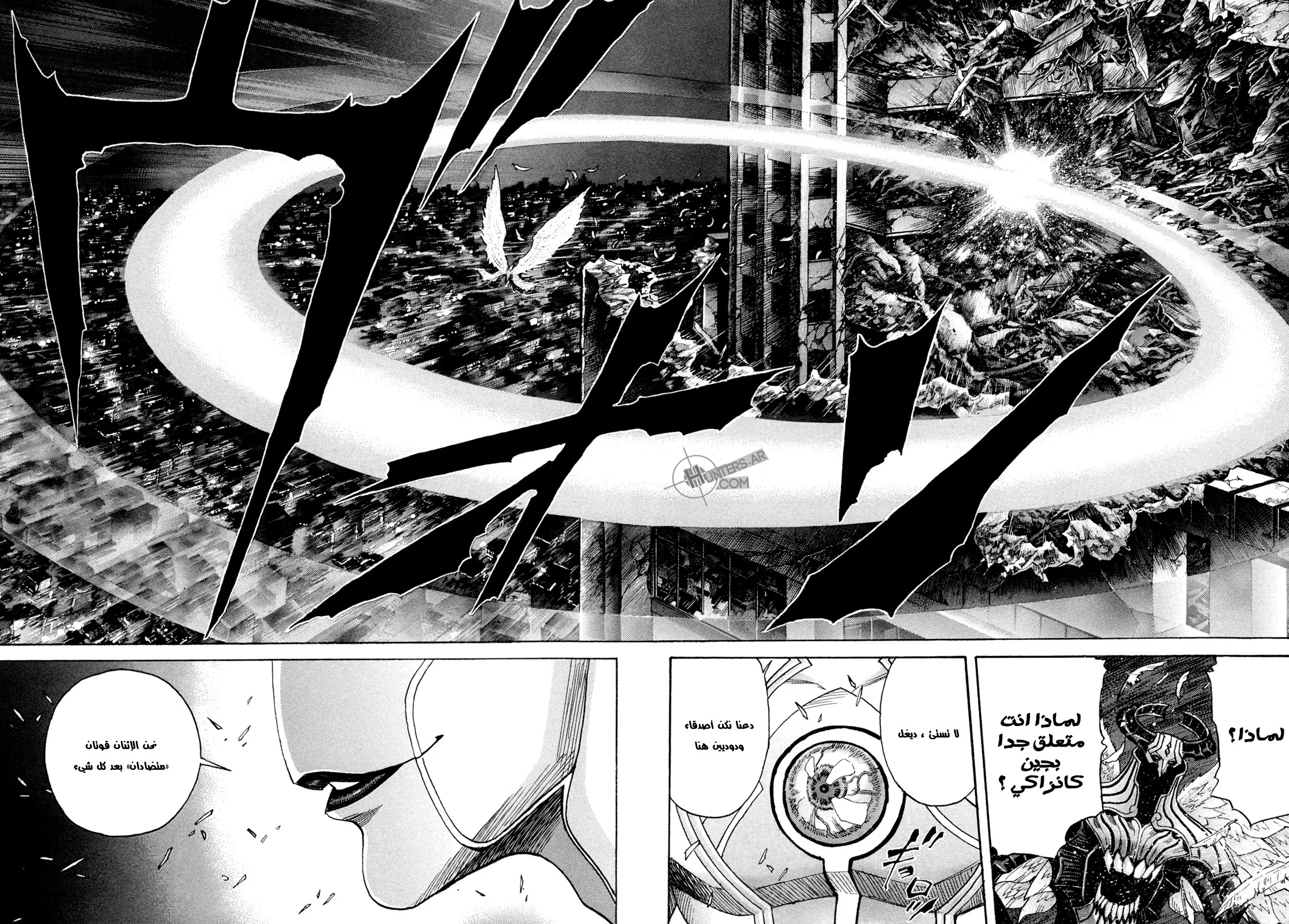 Read Zetman AR Manga Online