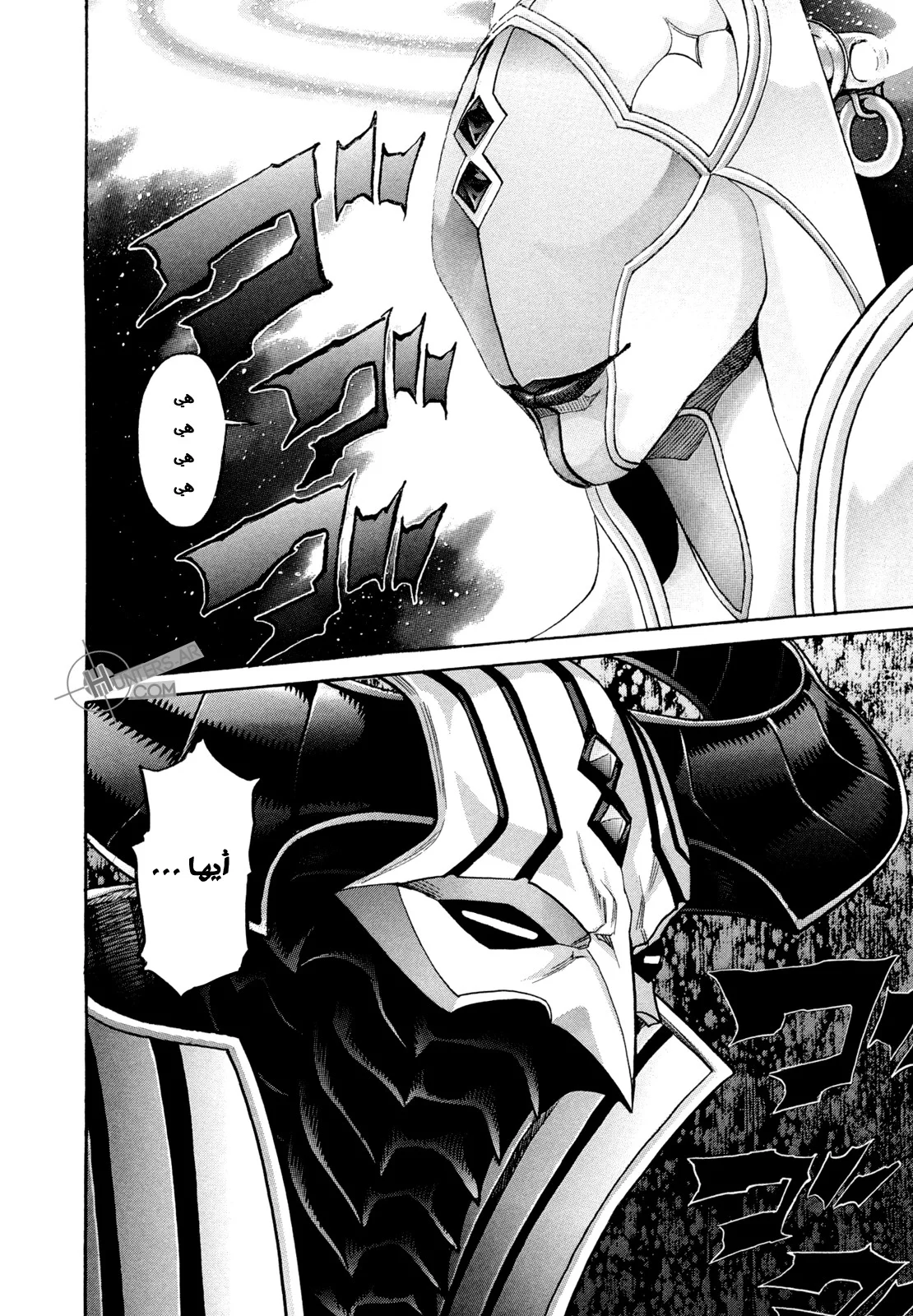Read Zetman AR Manga Online