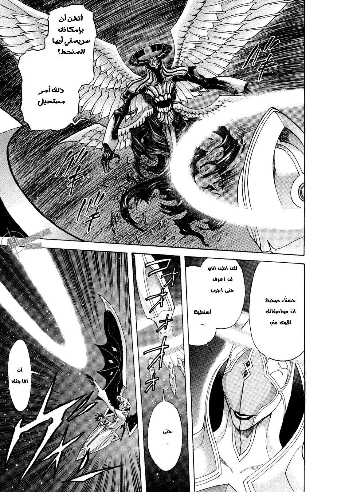 Read Zetman AR Manga Online