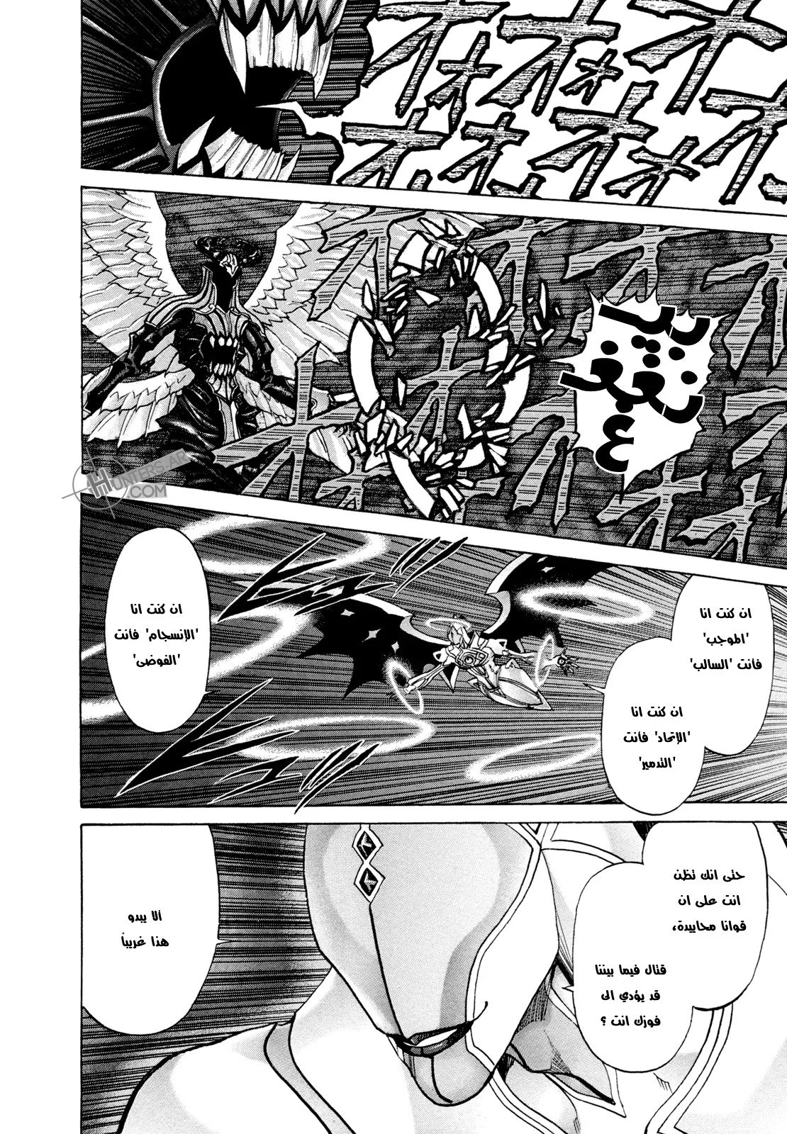Read Zetman AR Manga Online