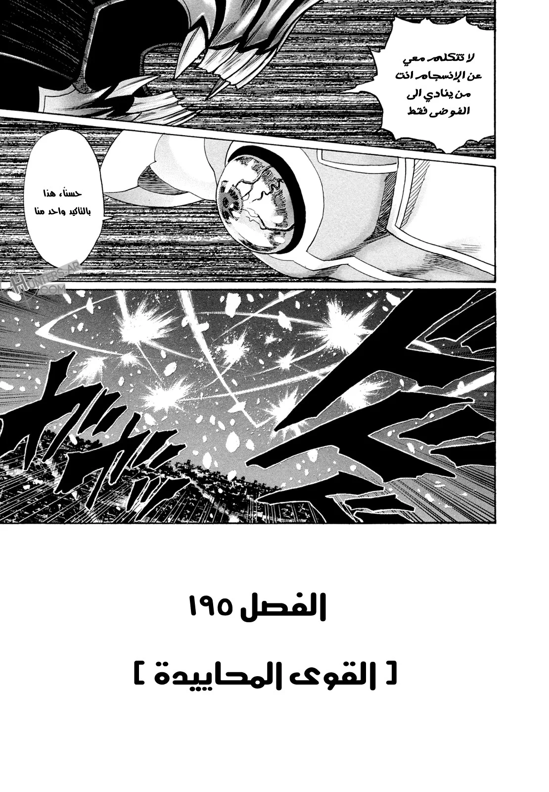 Read Zetman AR Manga Online