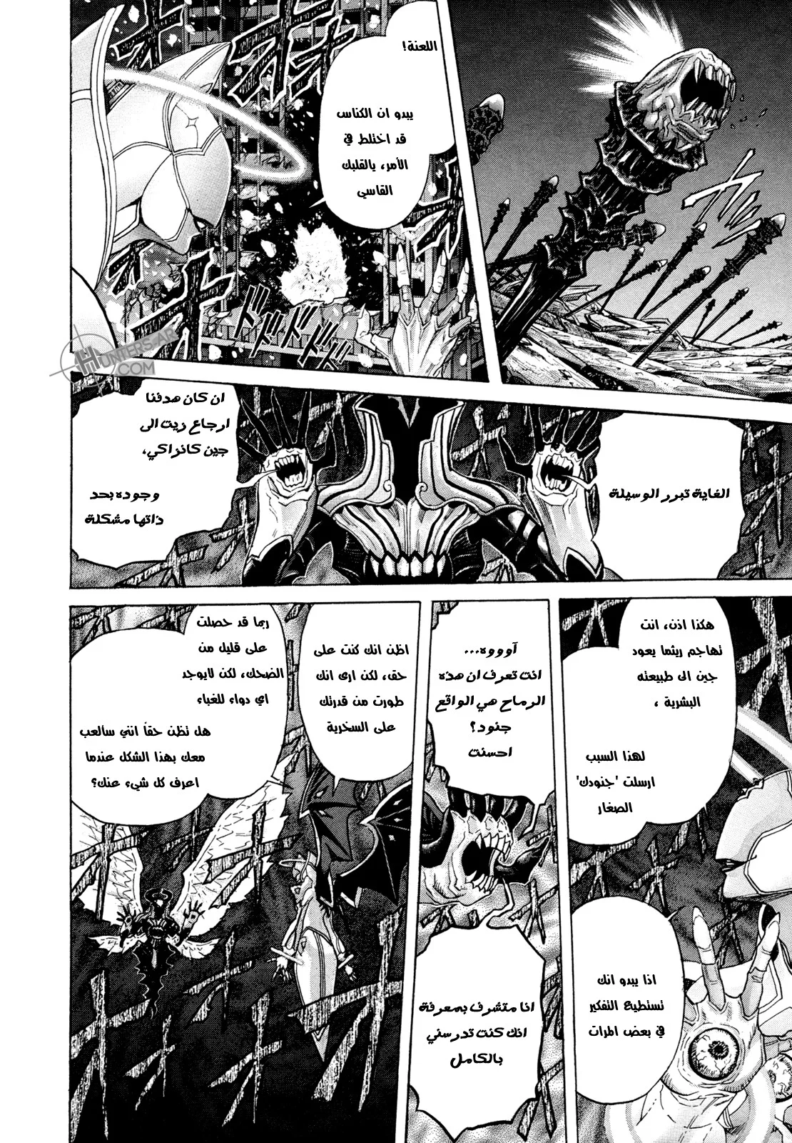 Read Zetman AR Manga Online