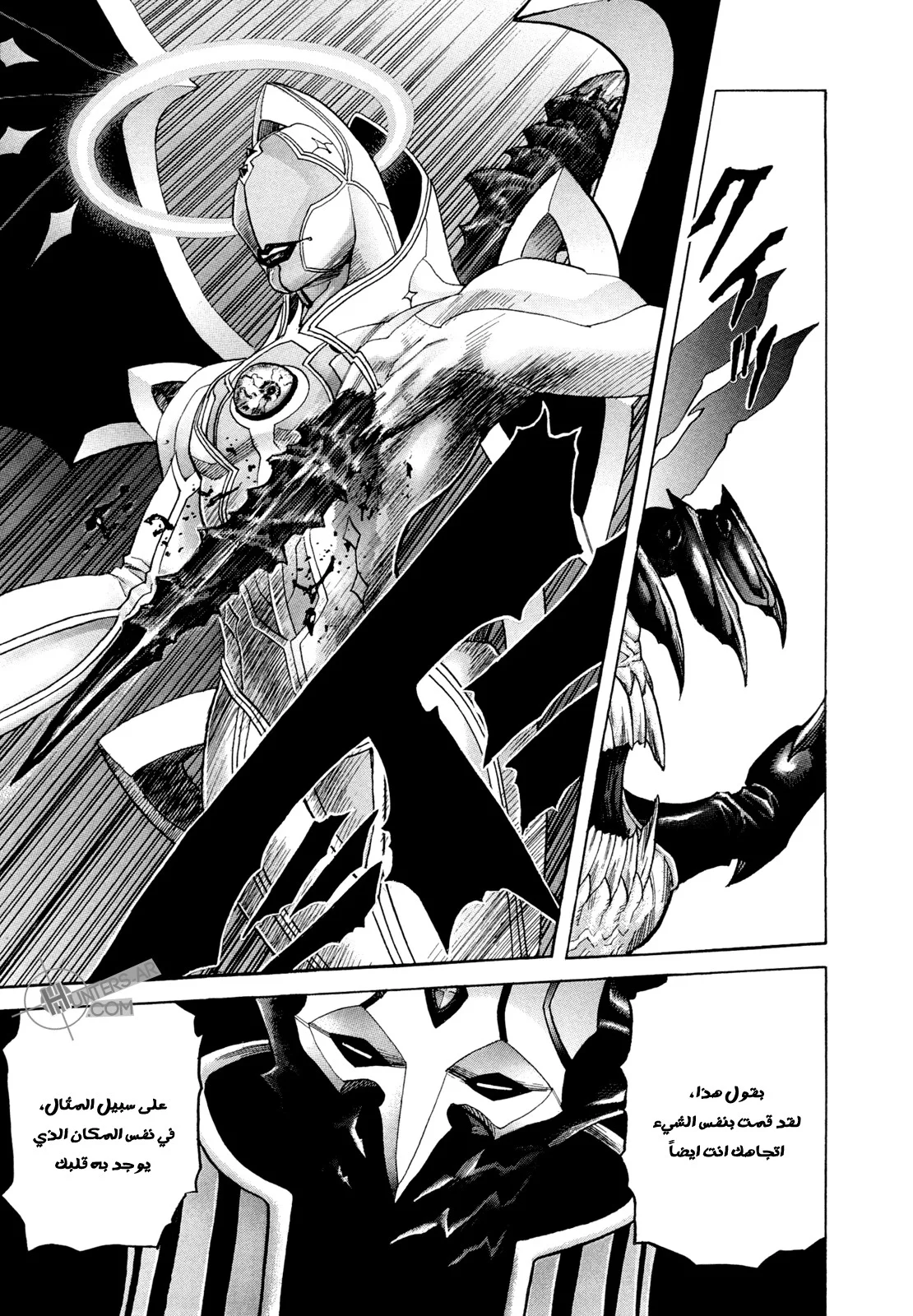 Read Zetman AR Manga Online