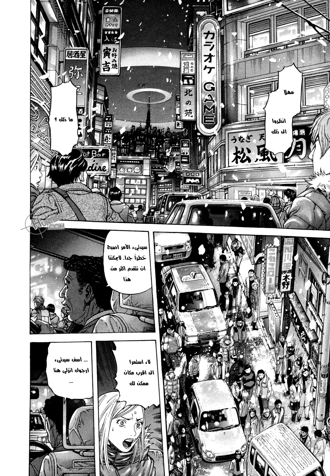 Read Zetman AR Manga Online