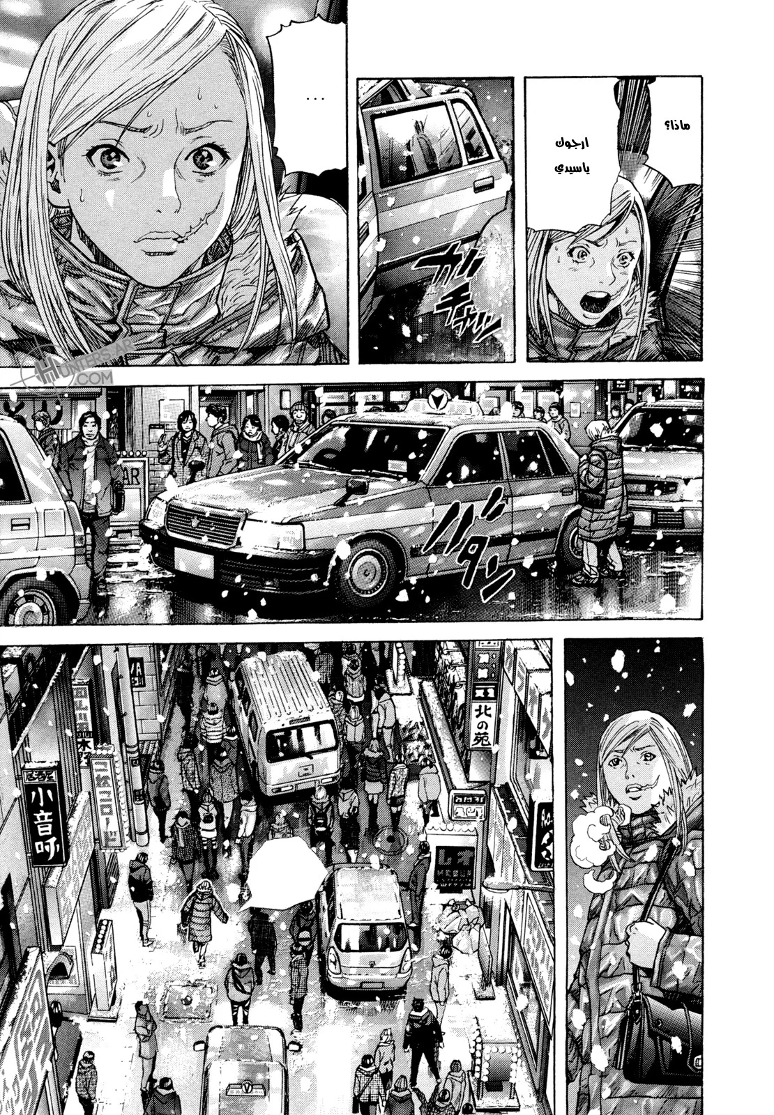 Read Zetman AR Manga Online
