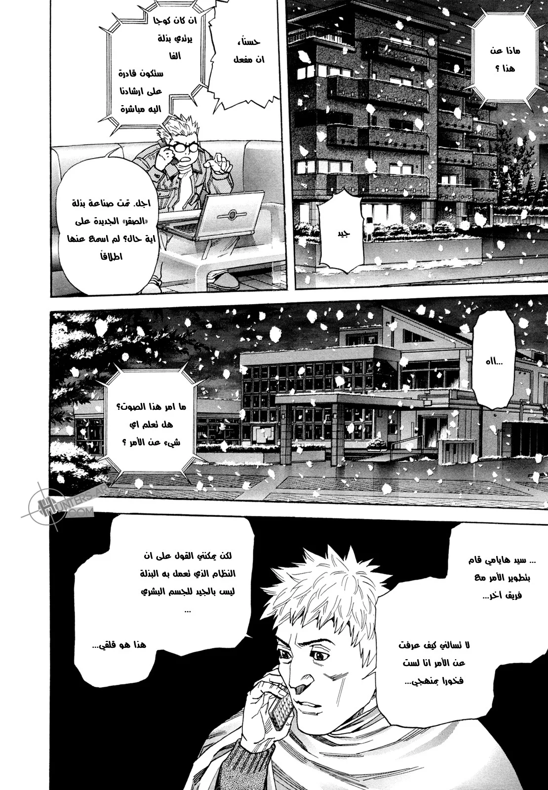 Read Zetman AR Manga Online