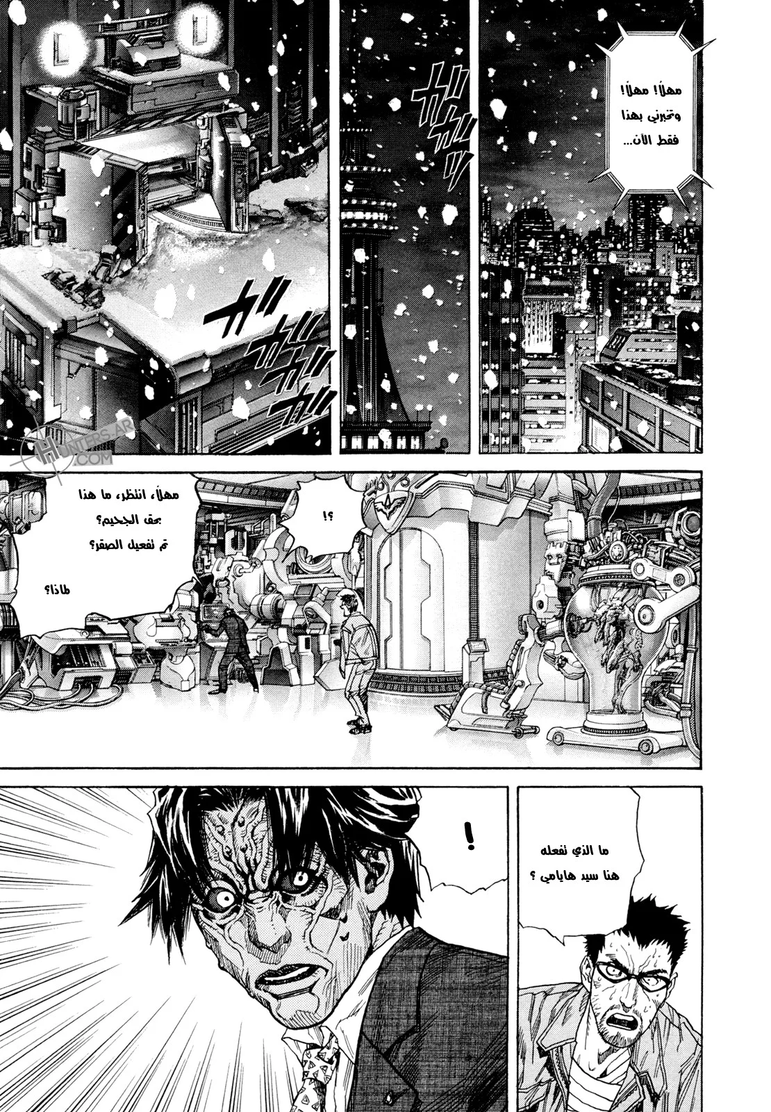 Read Zetman AR Manga Online