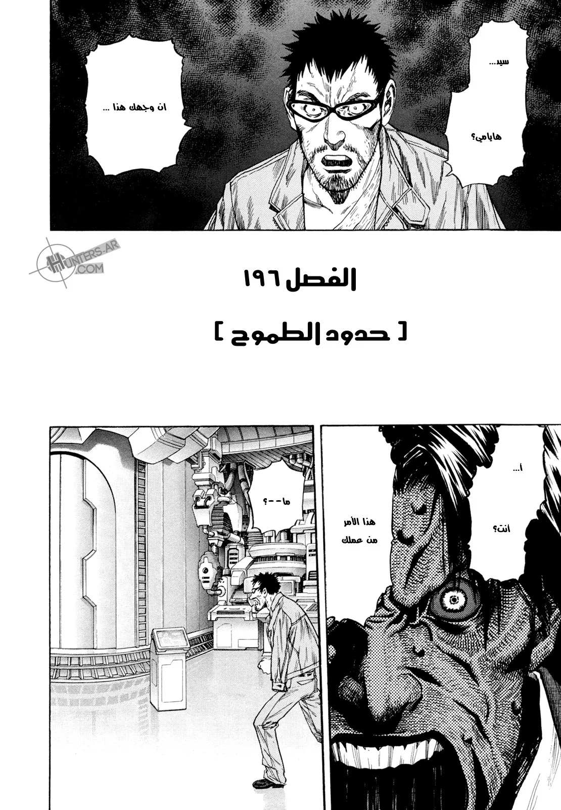 Read Zetman AR Manga Online