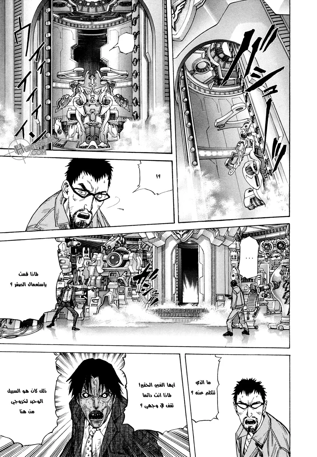 Read Zetman AR Manga Online