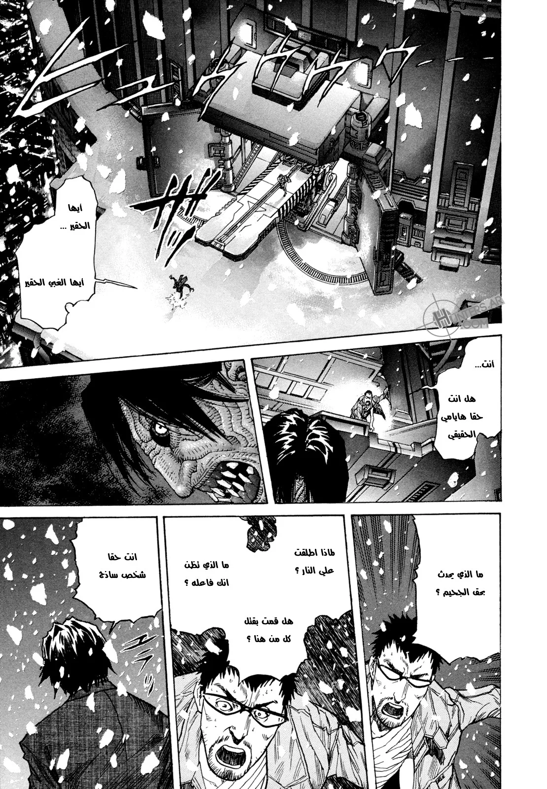 Read Zetman AR Manga Online