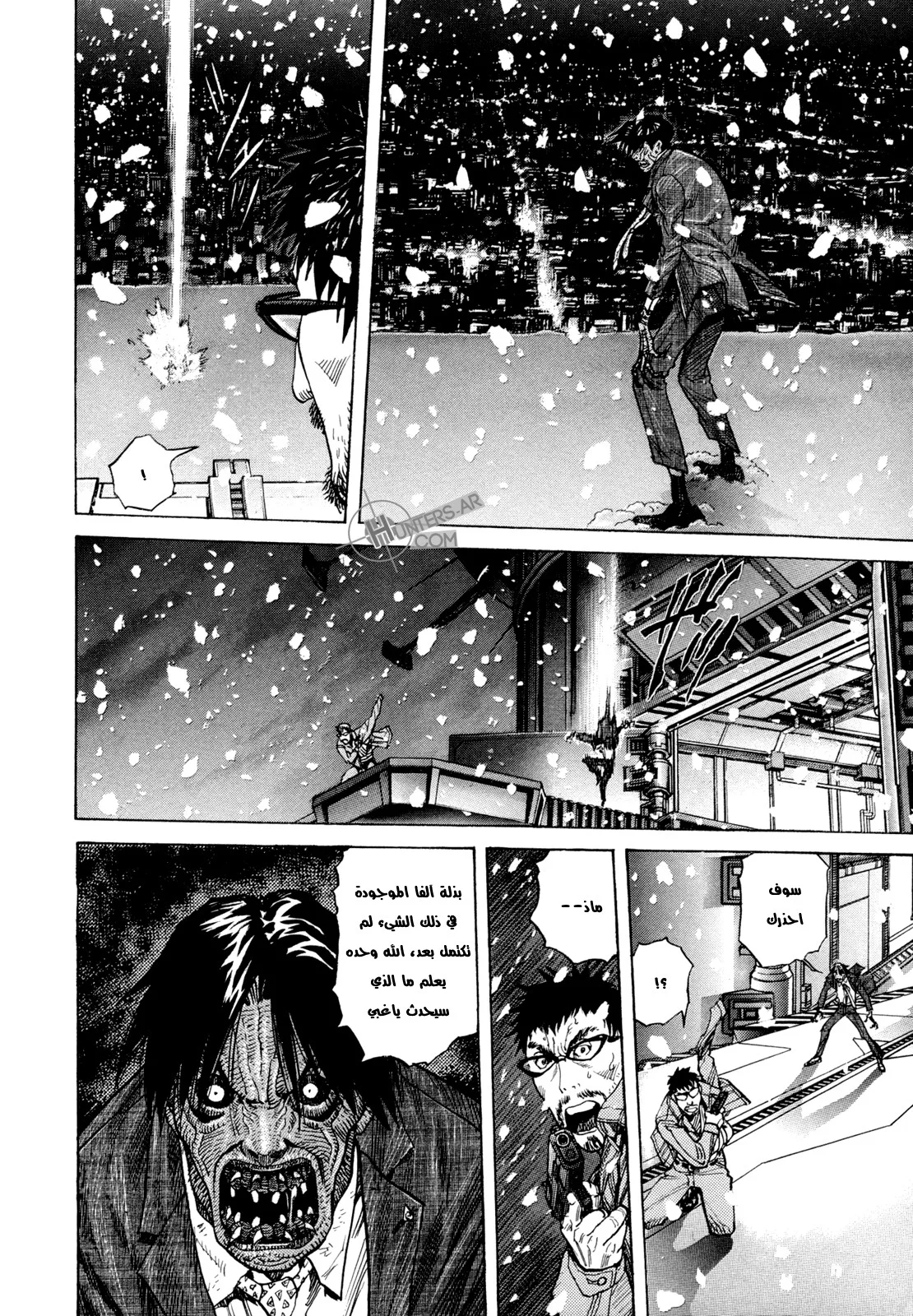 Read Zetman AR Manga Online