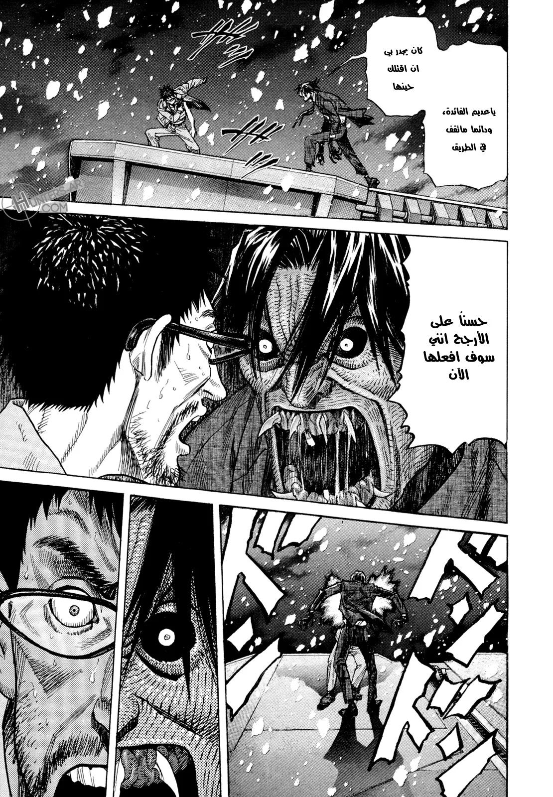 Read Zetman AR Manga Online