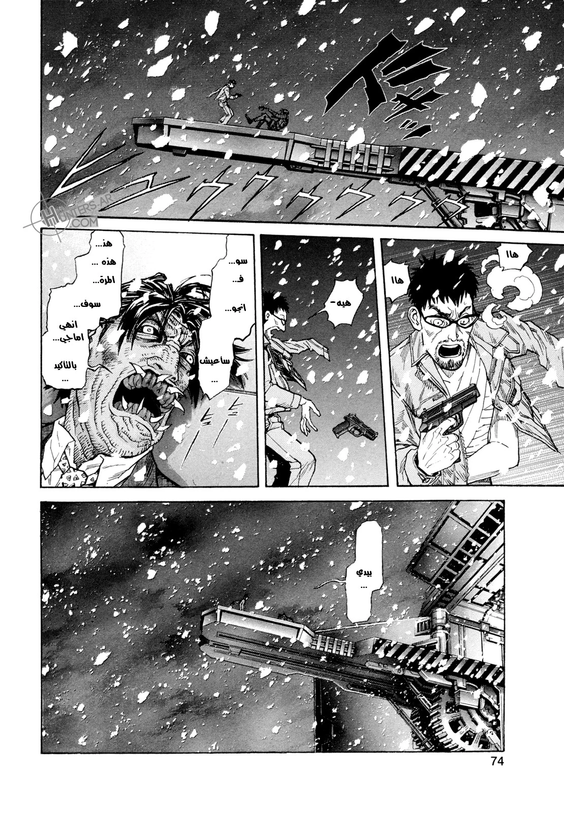 Read Zetman AR Manga Online