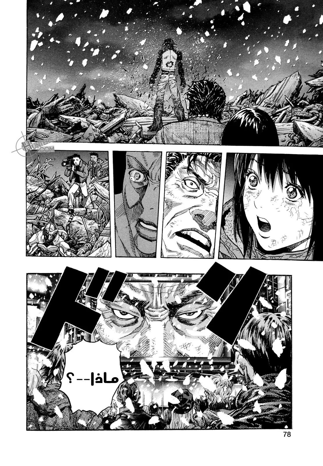 Read Zetman AR Manga Online