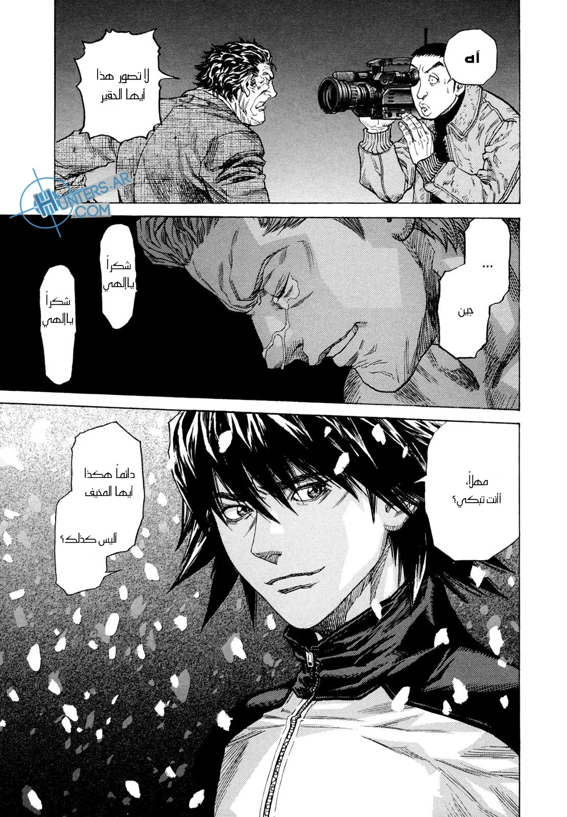 Read Zetman AR Manga Online