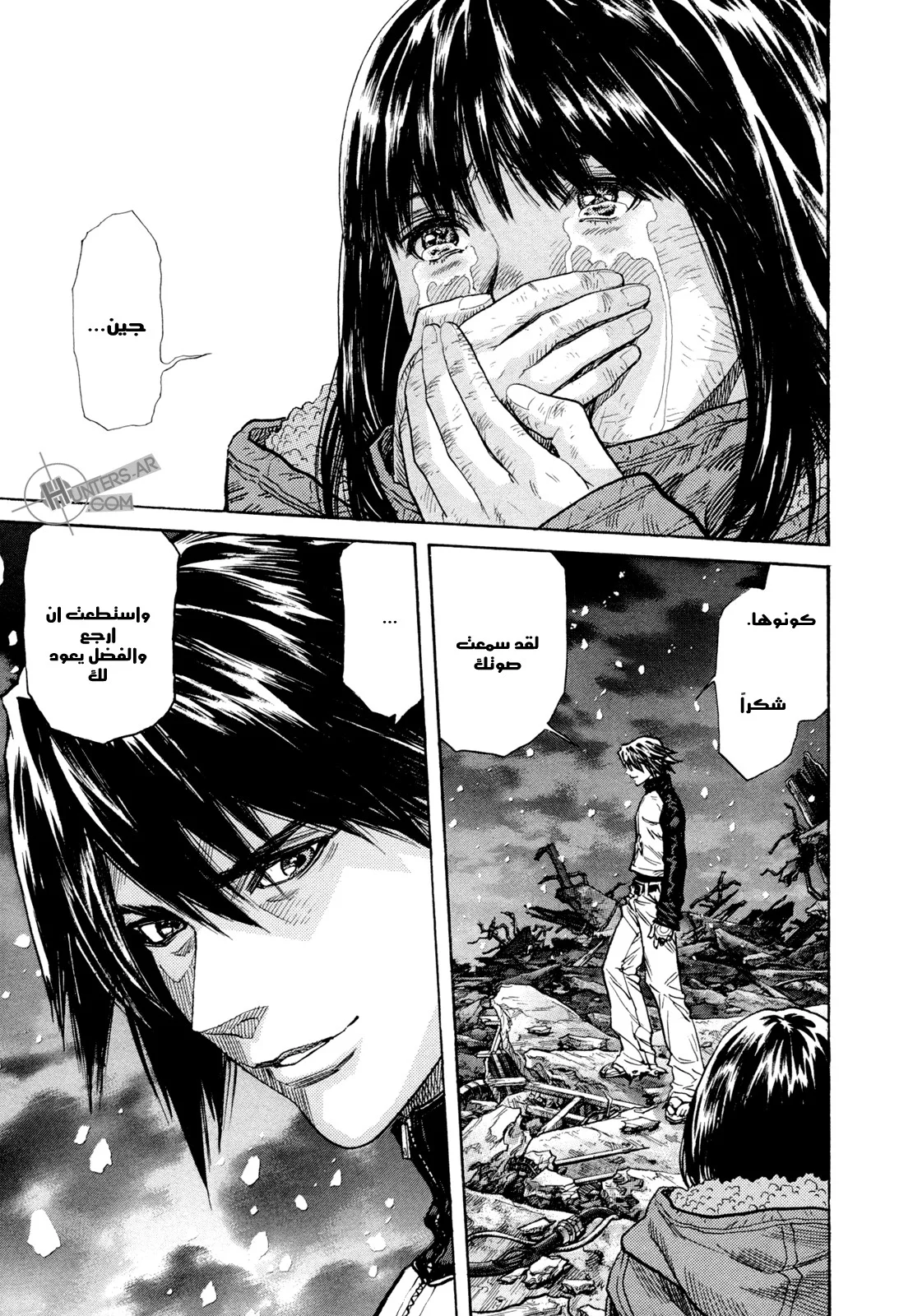 Read Zetman AR Manga Online