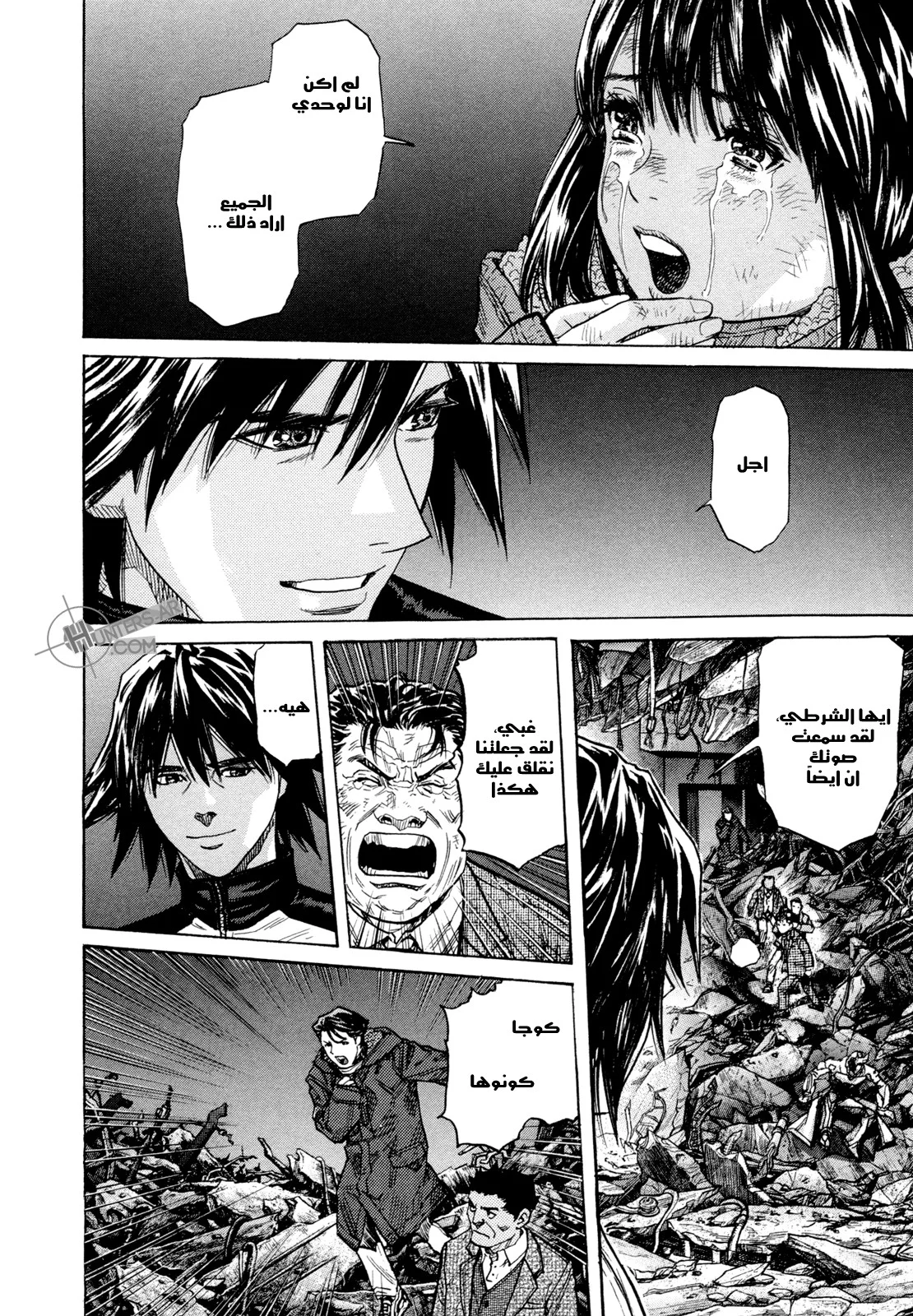 Read Zetman AR Manga Online