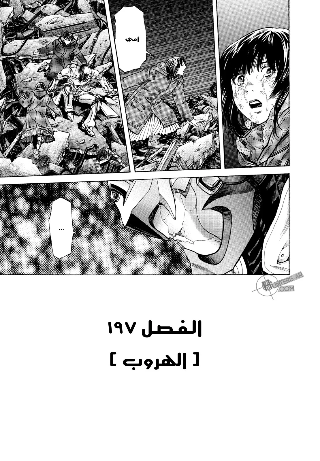 Read Zetman AR Manga Online