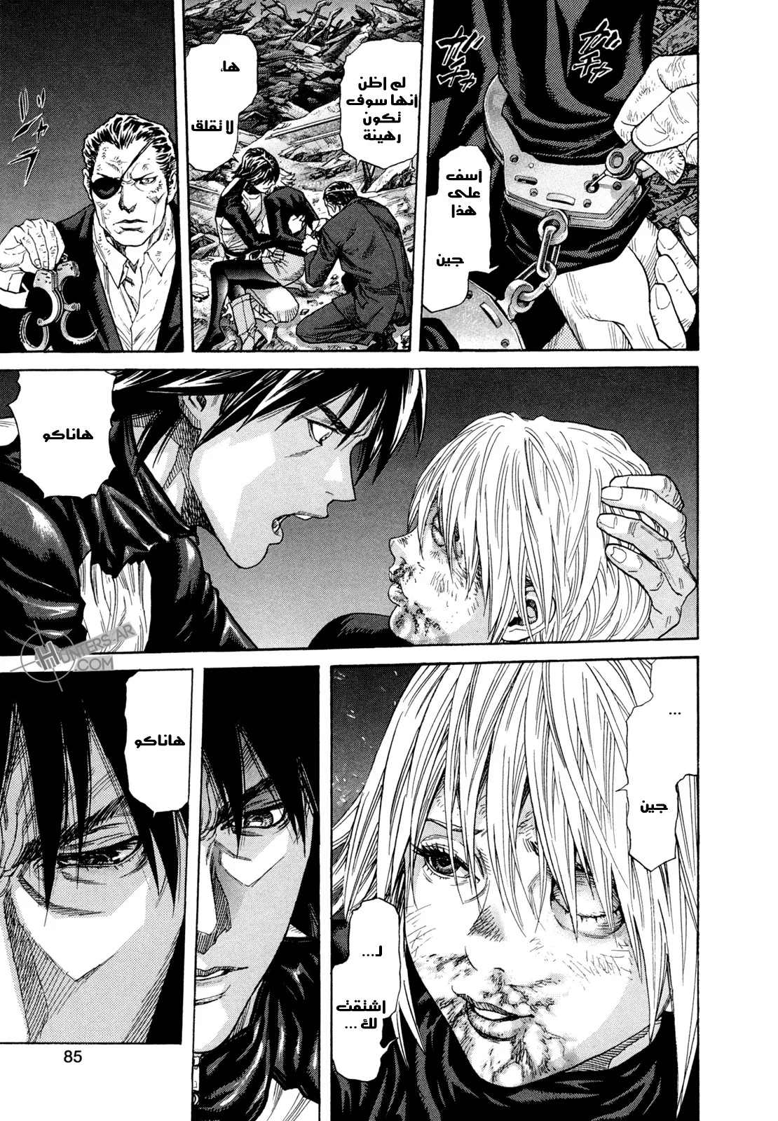 Read Zetman AR Manga Online