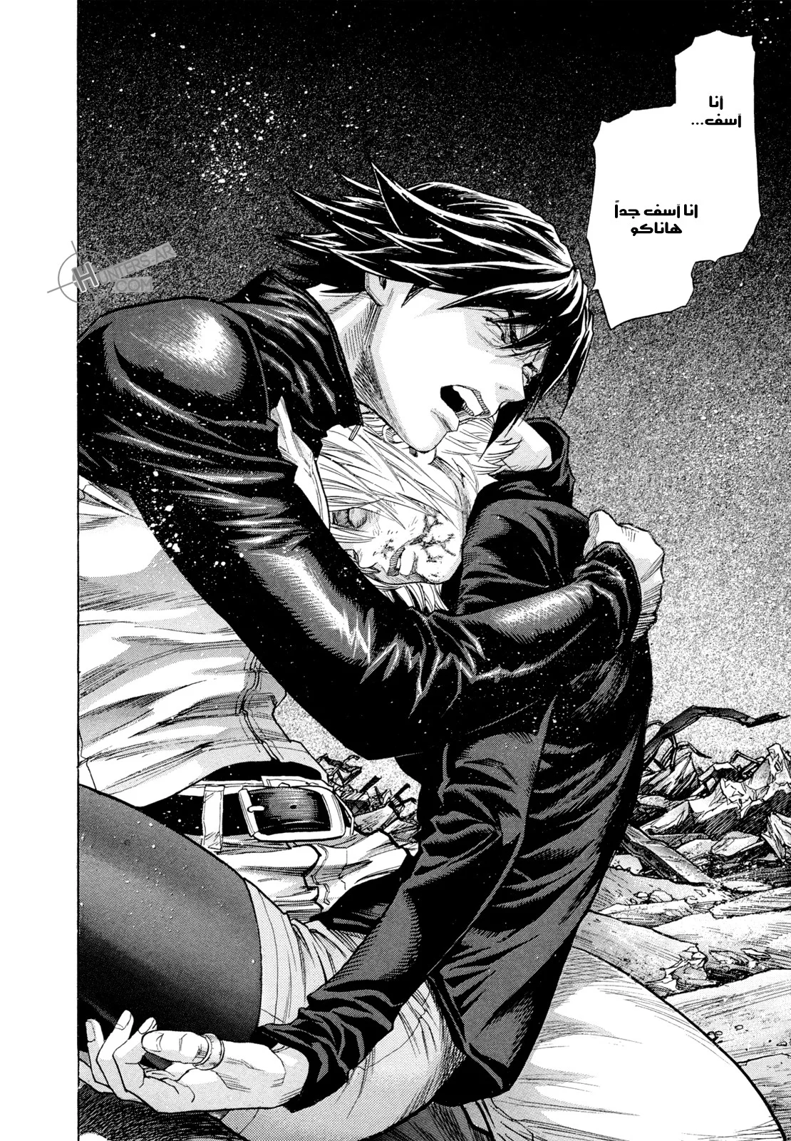 Read Zetman AR Manga Online