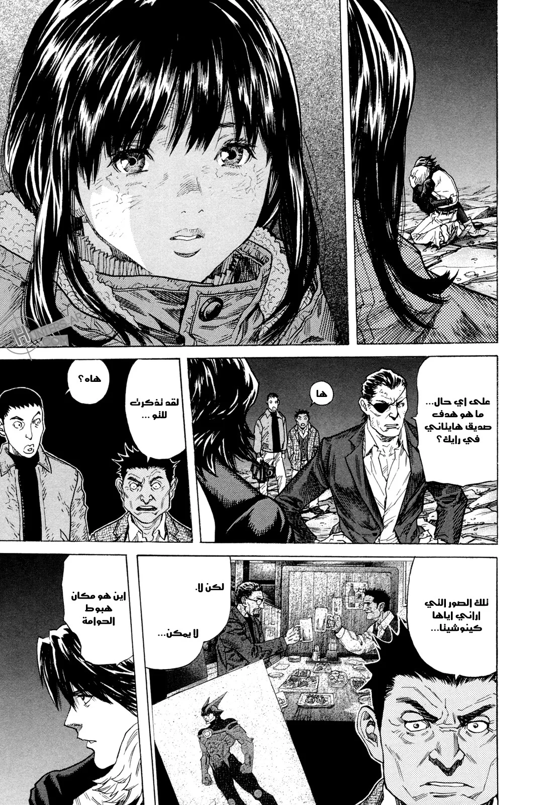 Read Zetman AR Manga Online