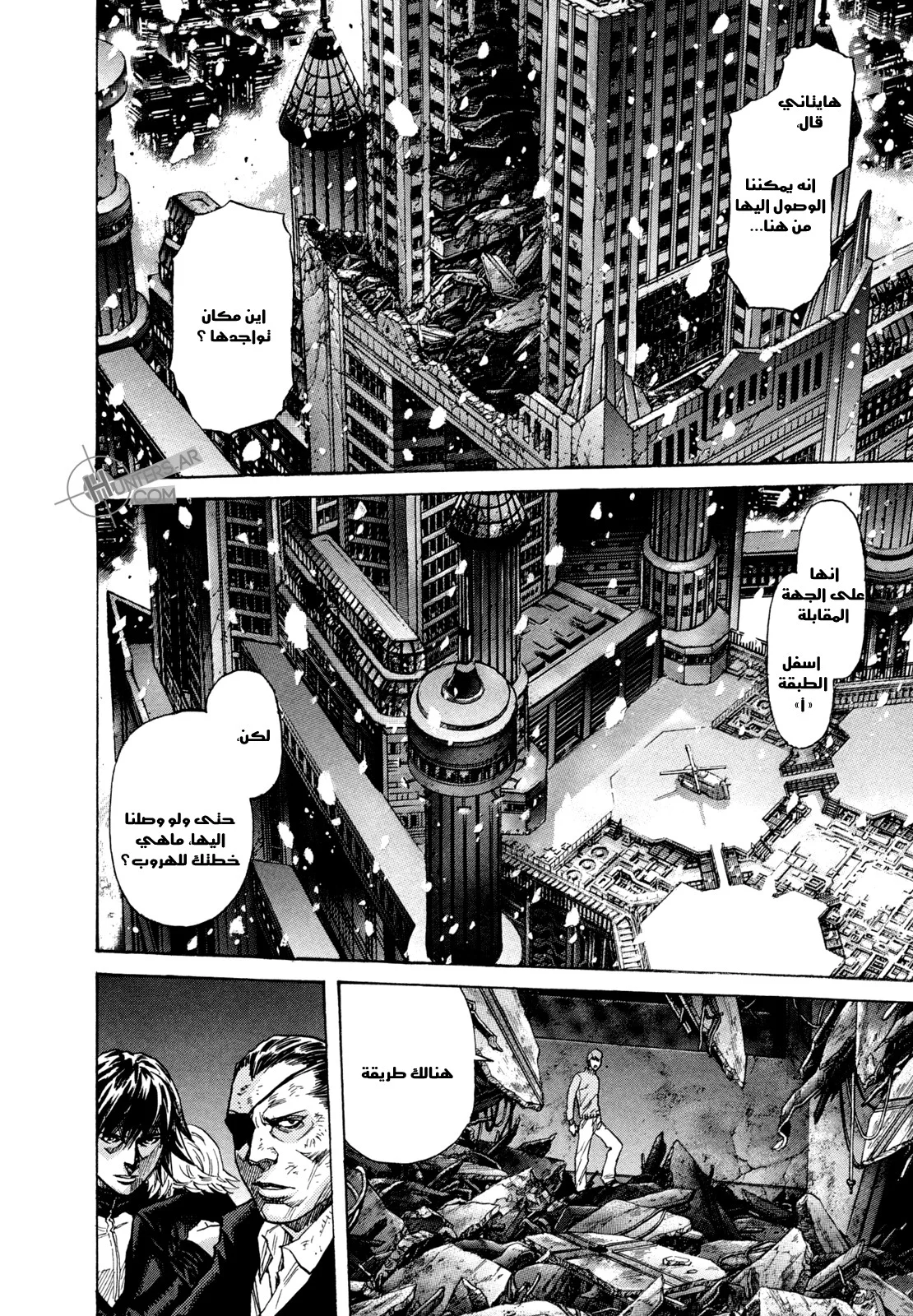 Read Zetman AR Manga Online