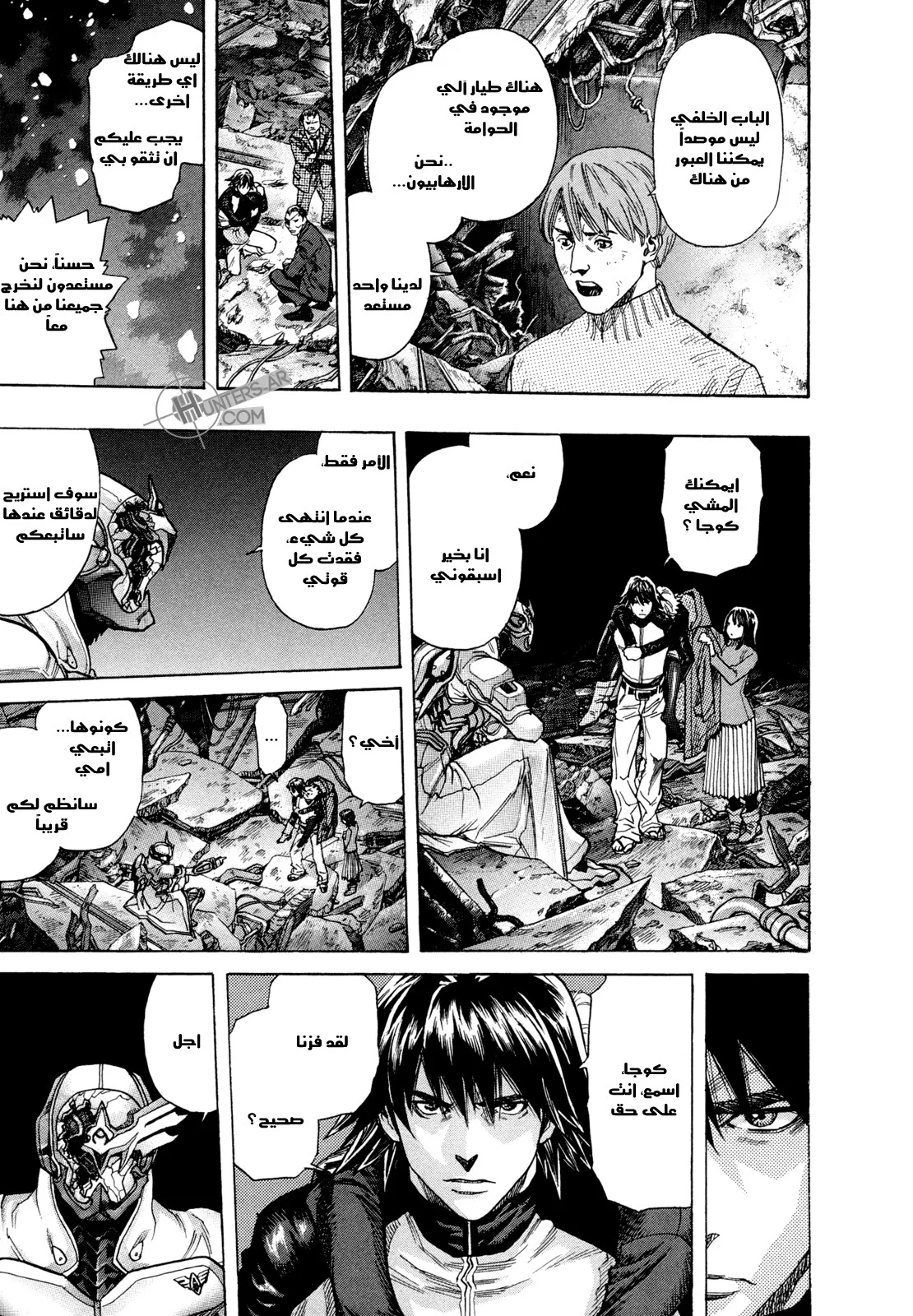 Read Zetman AR Manga Online