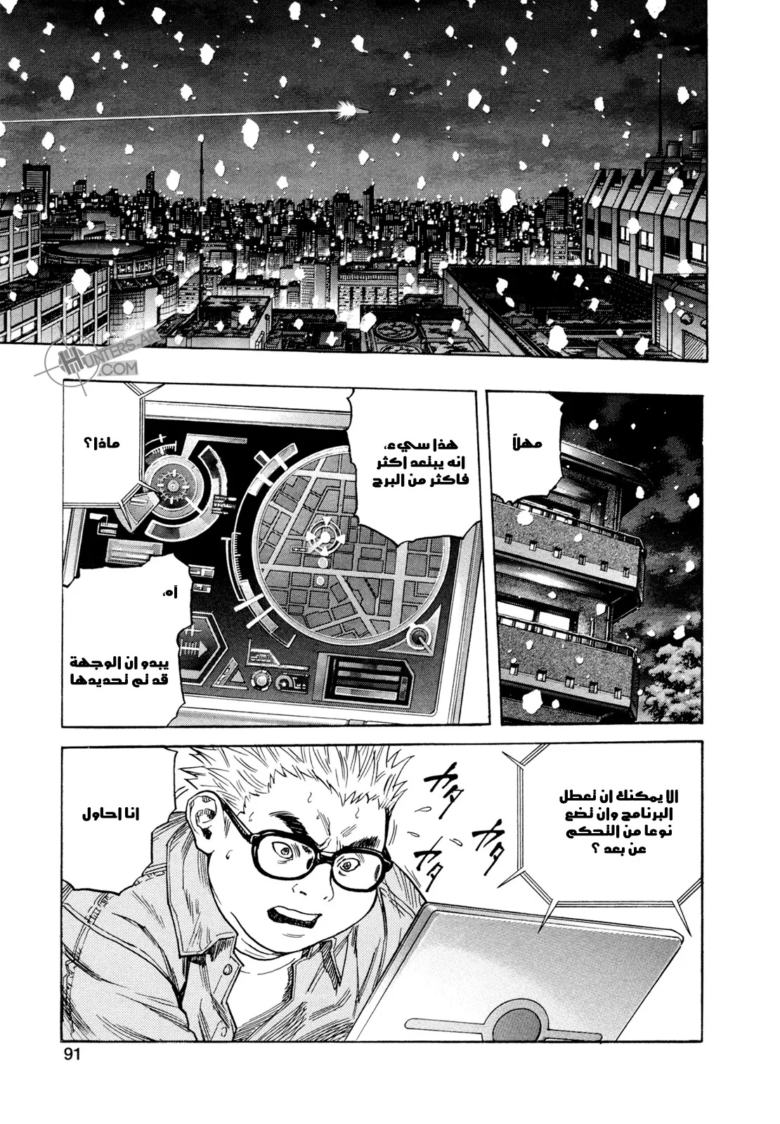 Read Zetman AR Manga Online