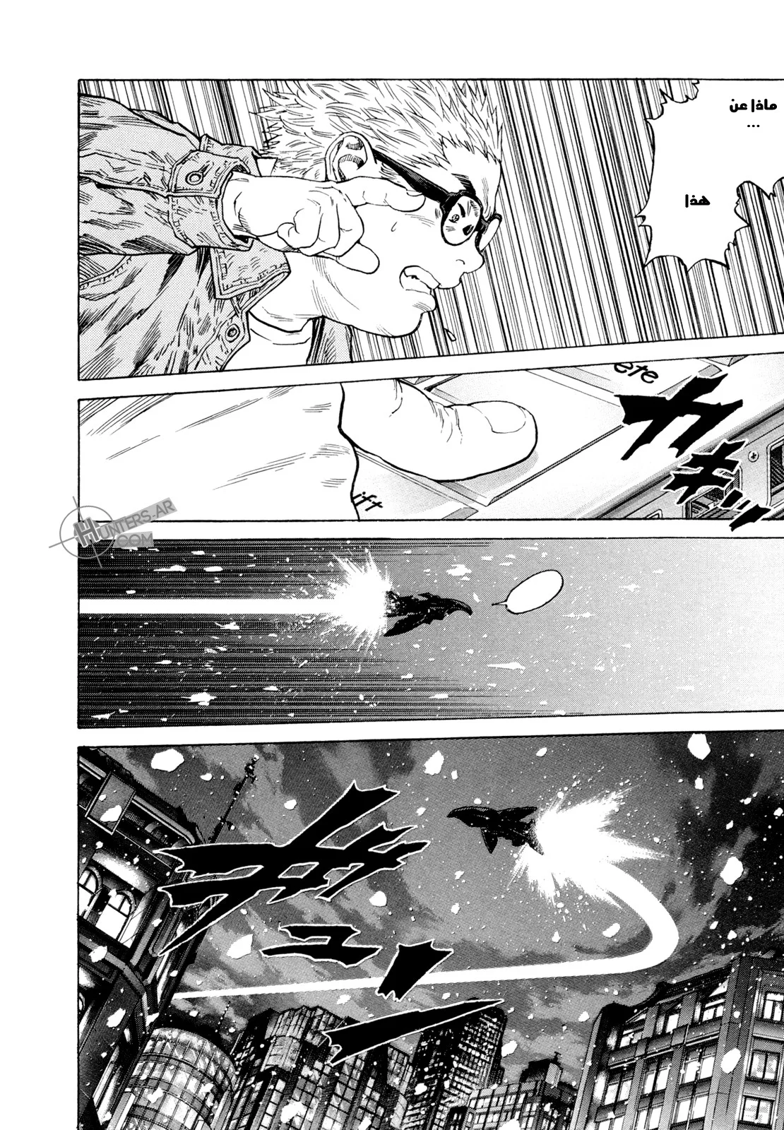 Read Zetman AR Manga Online