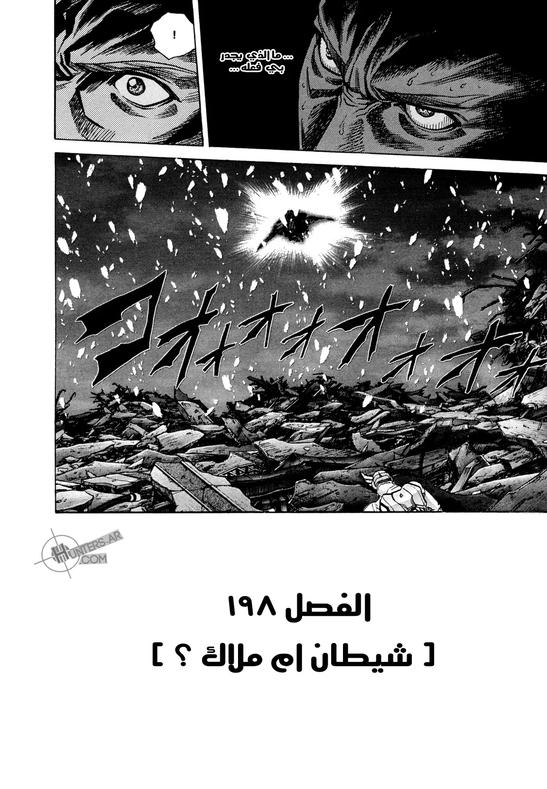 Read Zetman AR Manga Online
