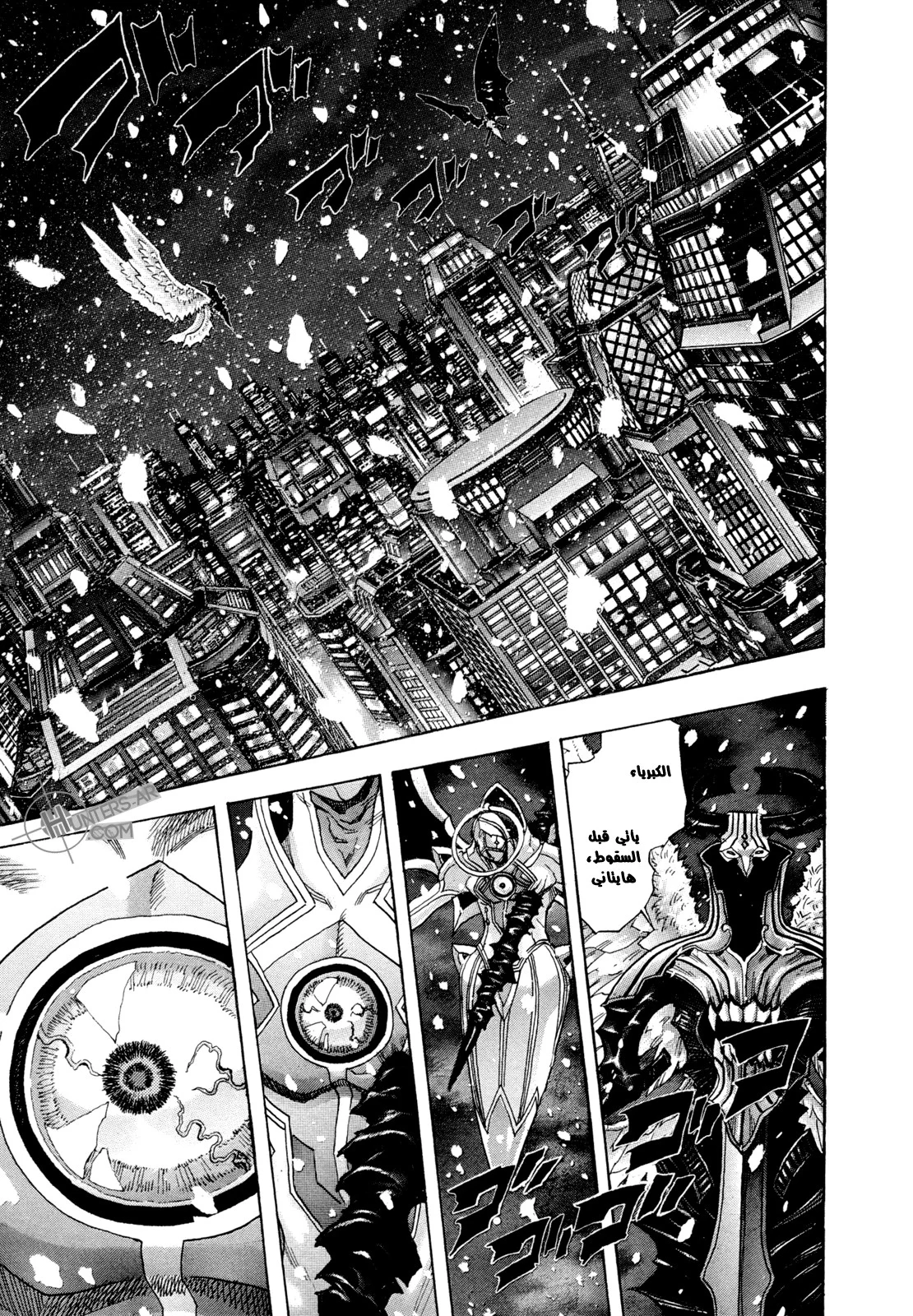 Read Zetman AR Manga Online