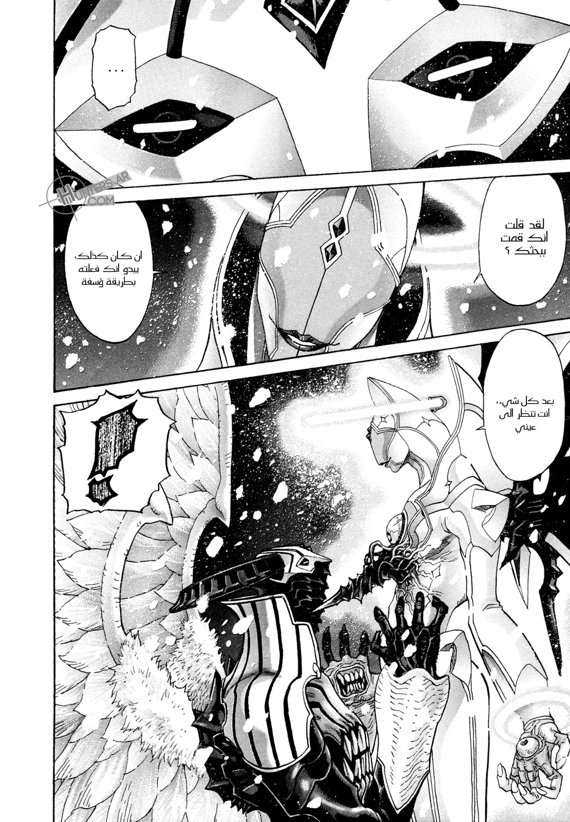 Read Zetman AR Manga Online