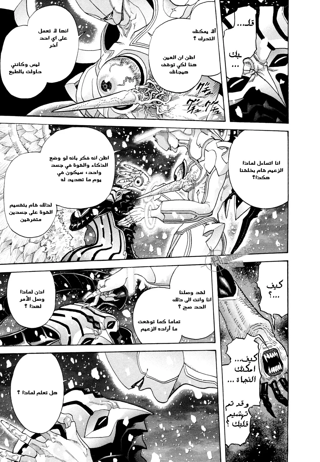 Read Zetman AR Manga Online