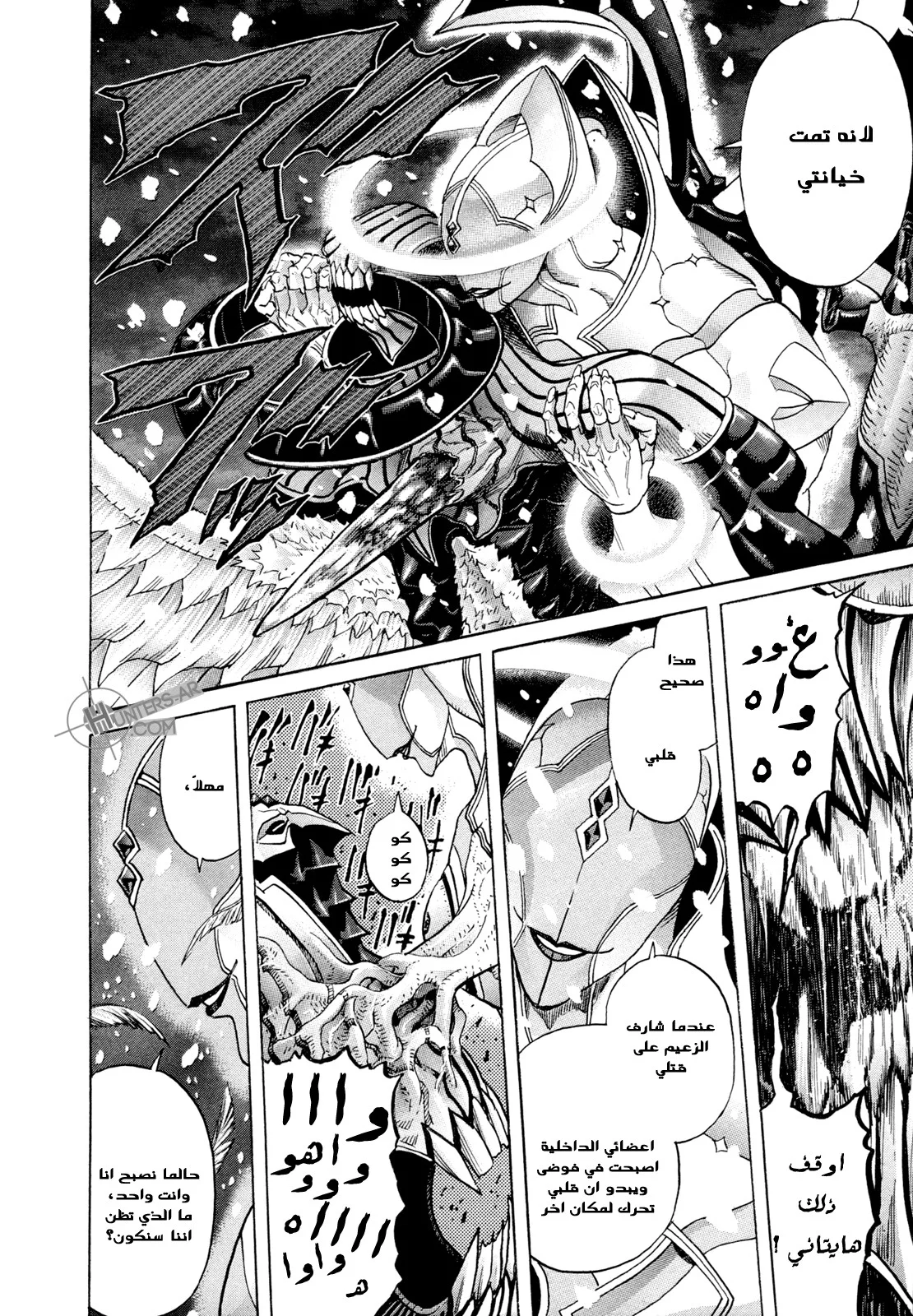 Read Zetman AR Manga Online