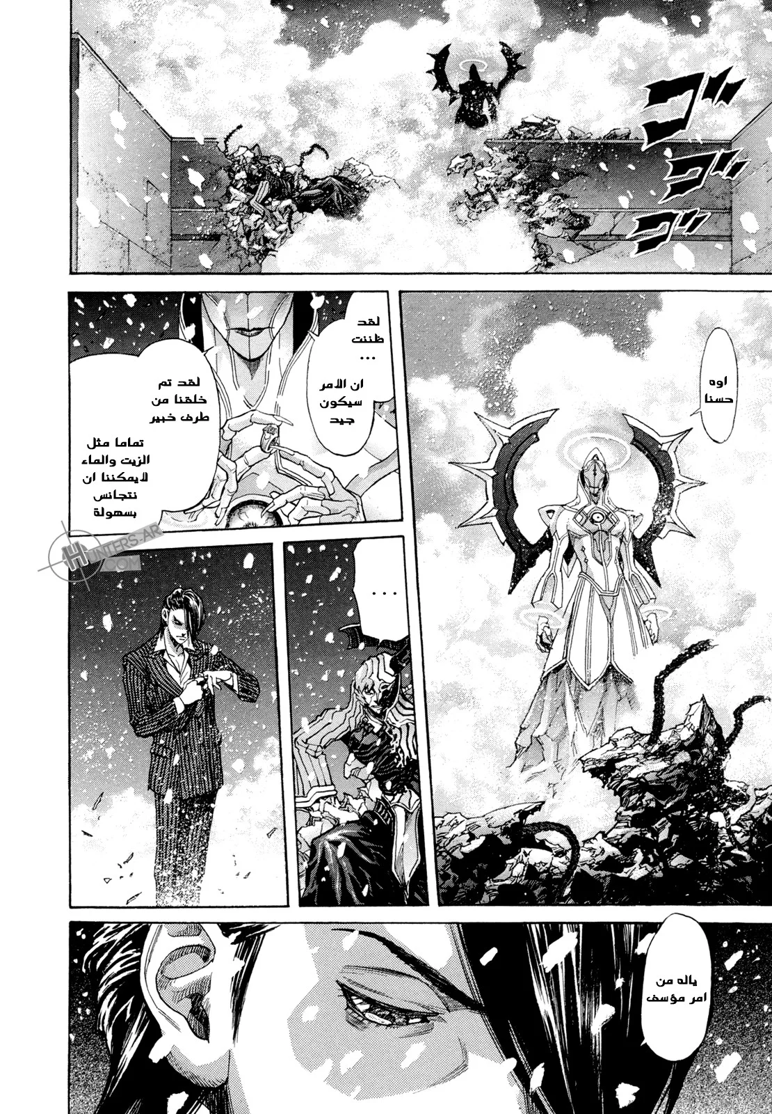 Read Zetman AR Manga Online