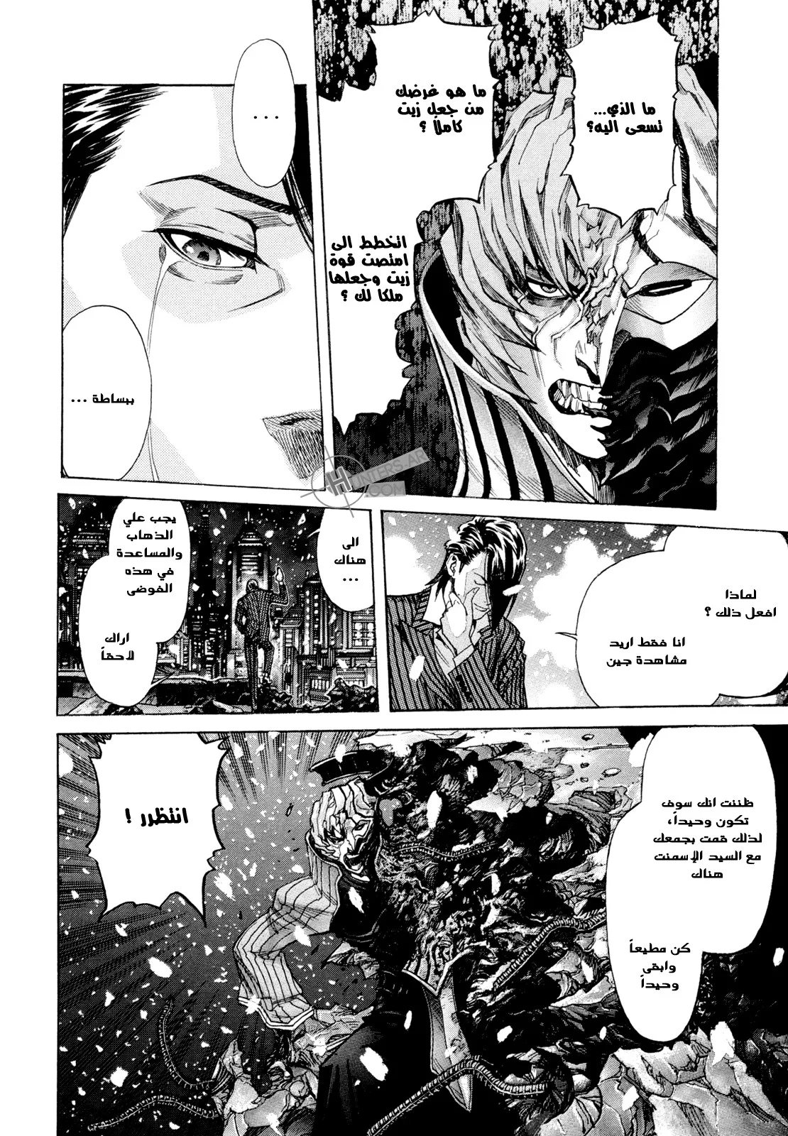 Read Zetman AR Manga Online