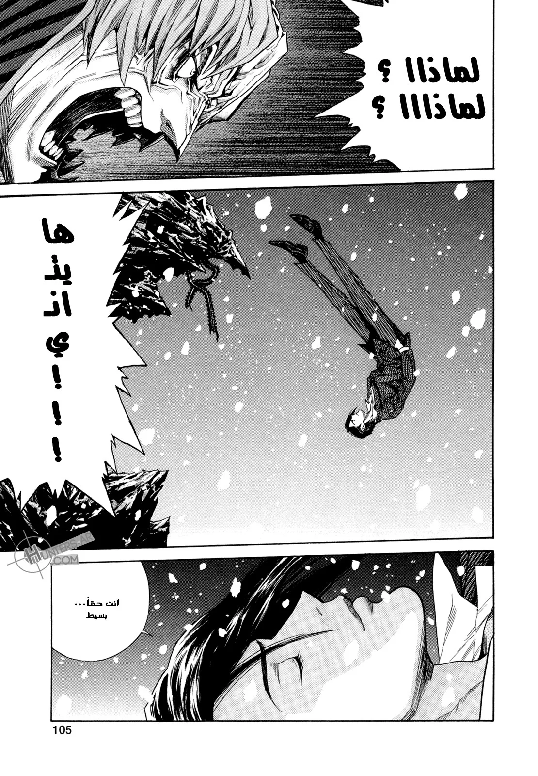 Read Zetman AR Manga Online